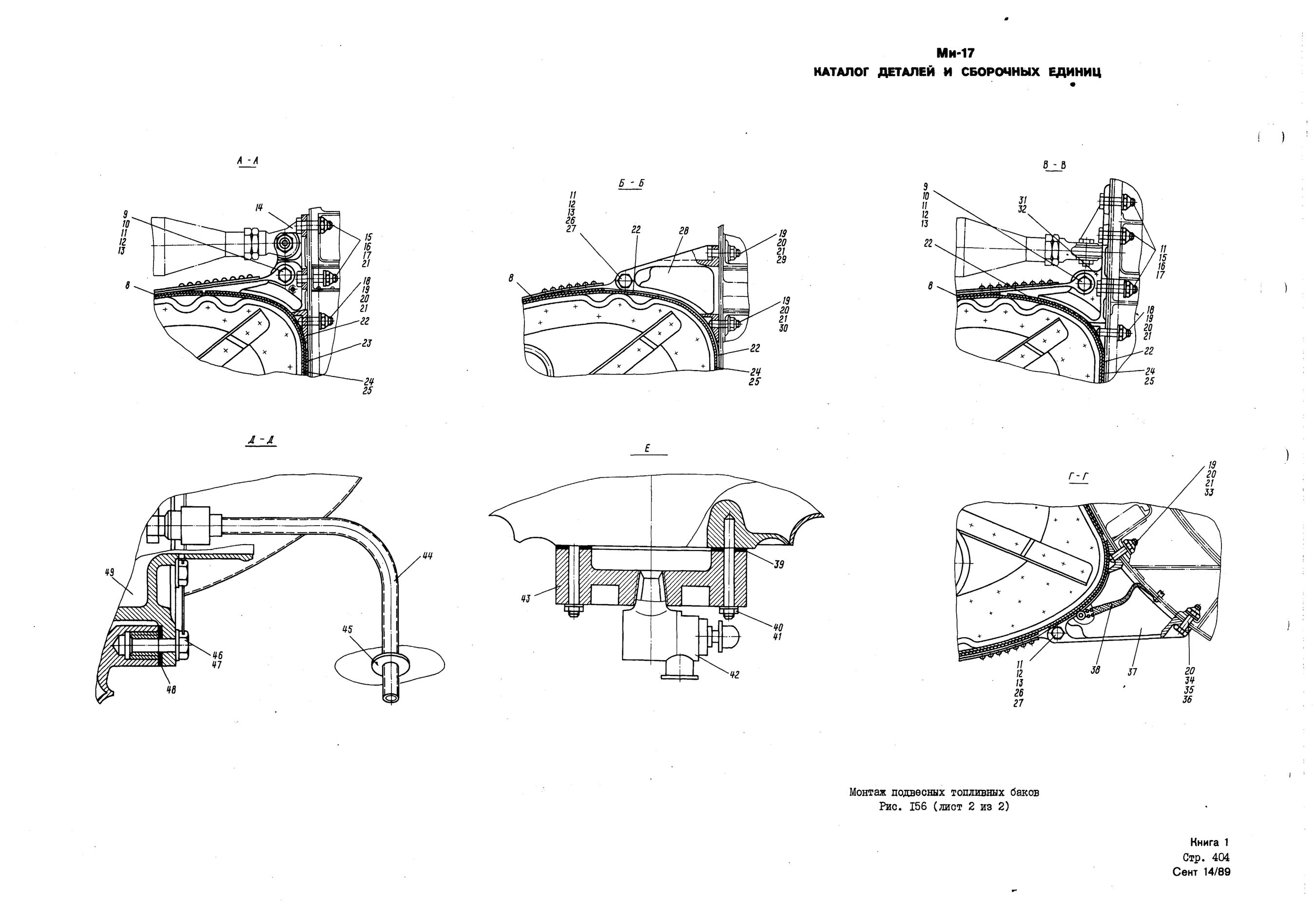 Mi-8MTV_KD_SO_B1_369