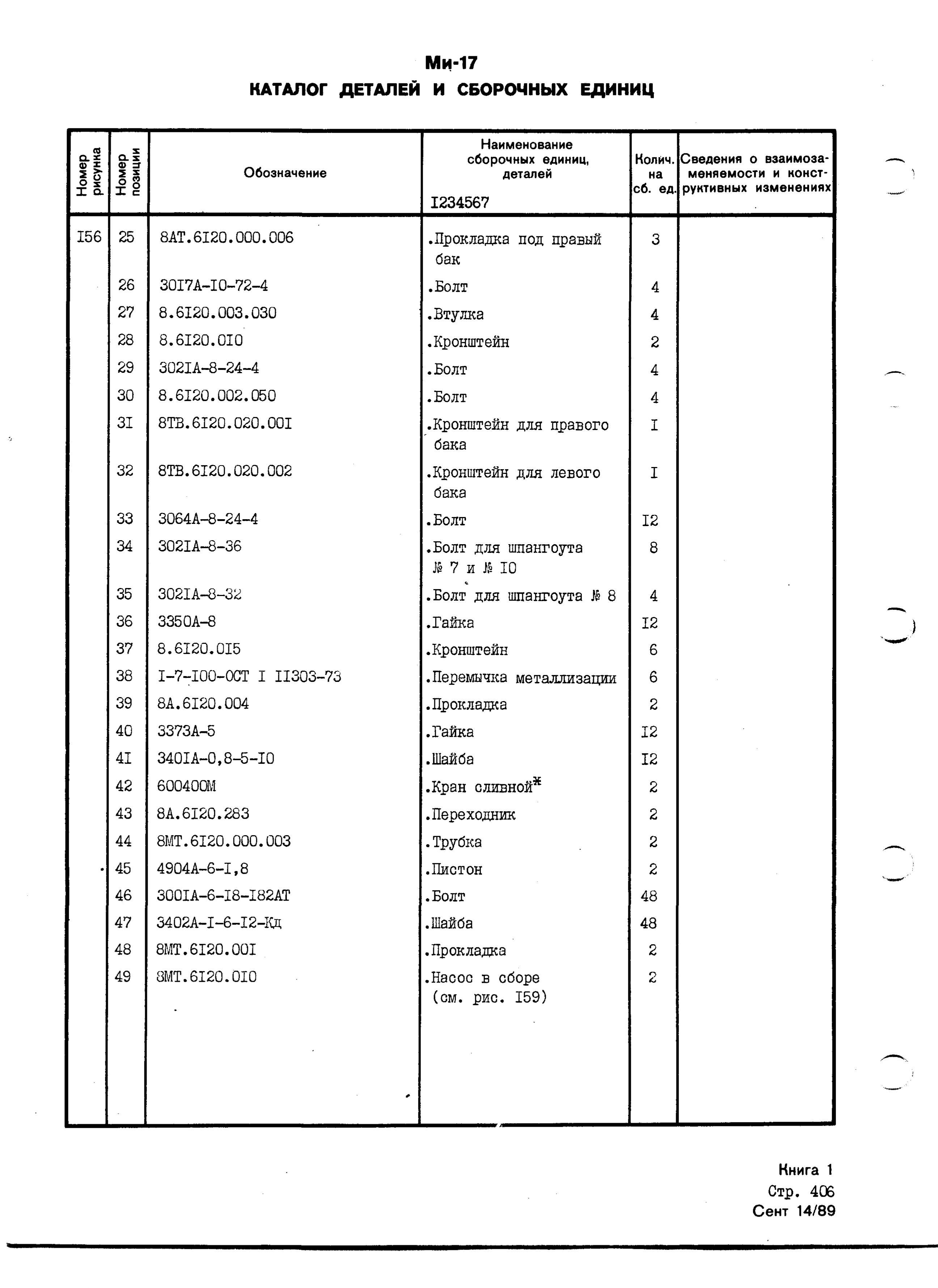 Mi-8MTV_KD_SO_B1_371