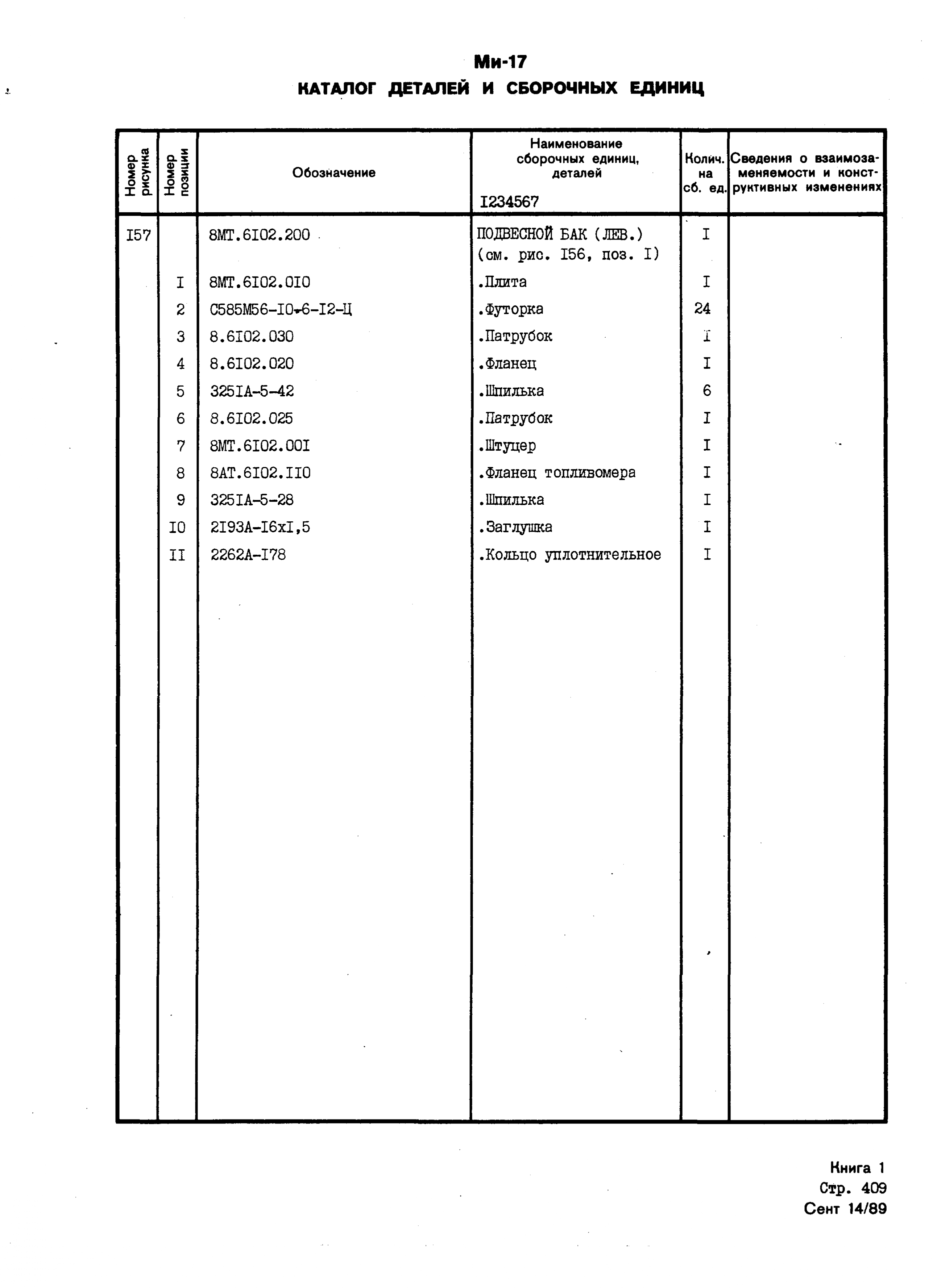 Mi-8MTV_KD_SO_B1_373