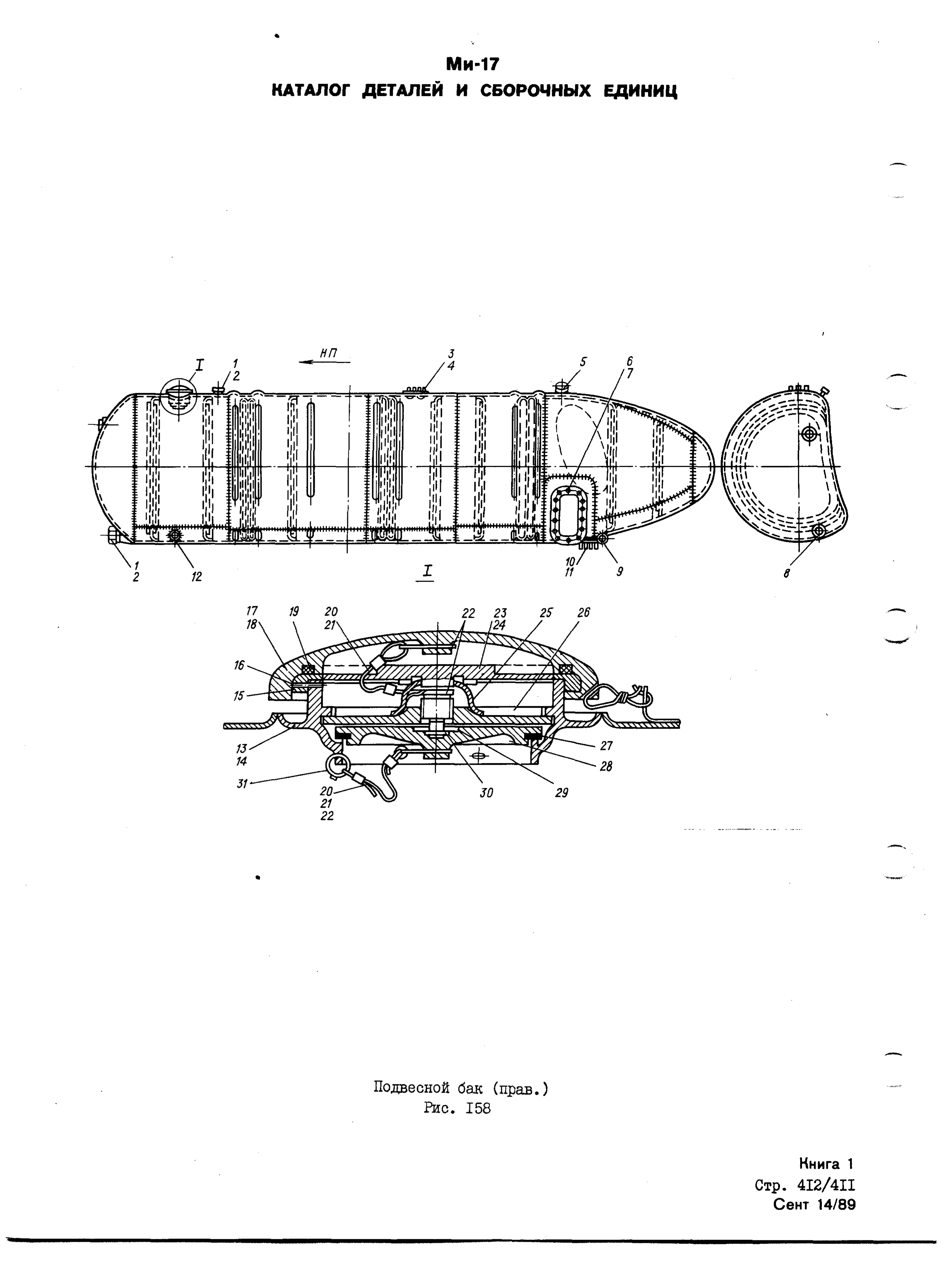Mi-8MTV_KD_SO_B1_375