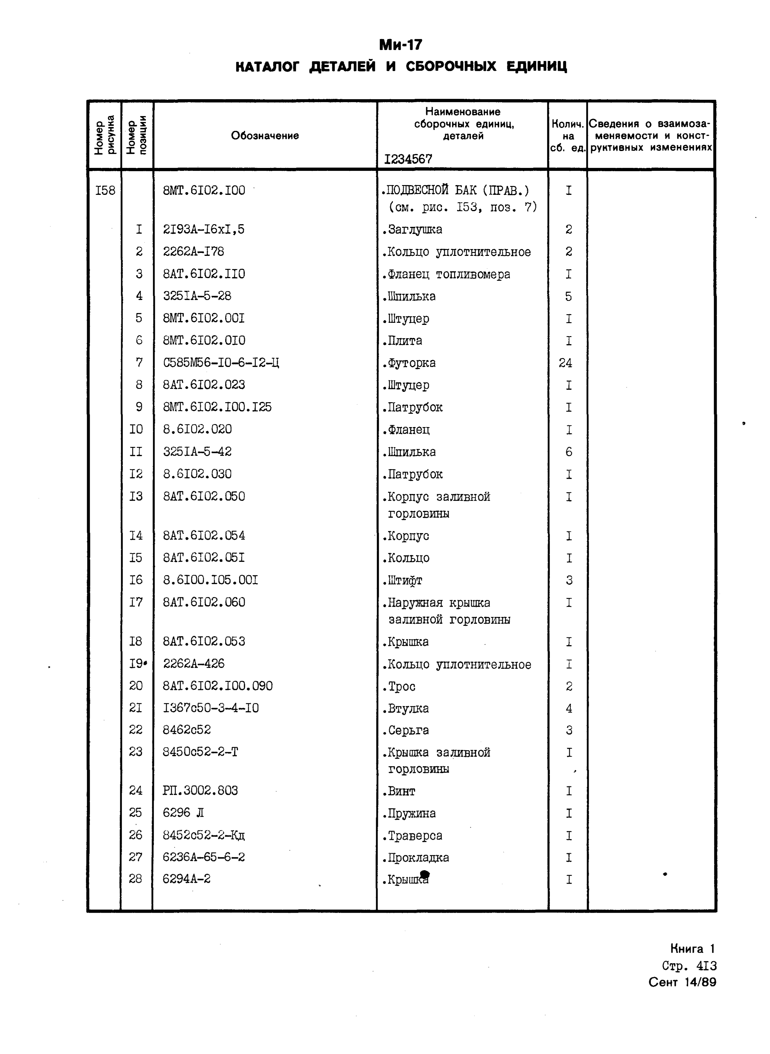 Mi-8MTV_KD_SO_B1_376