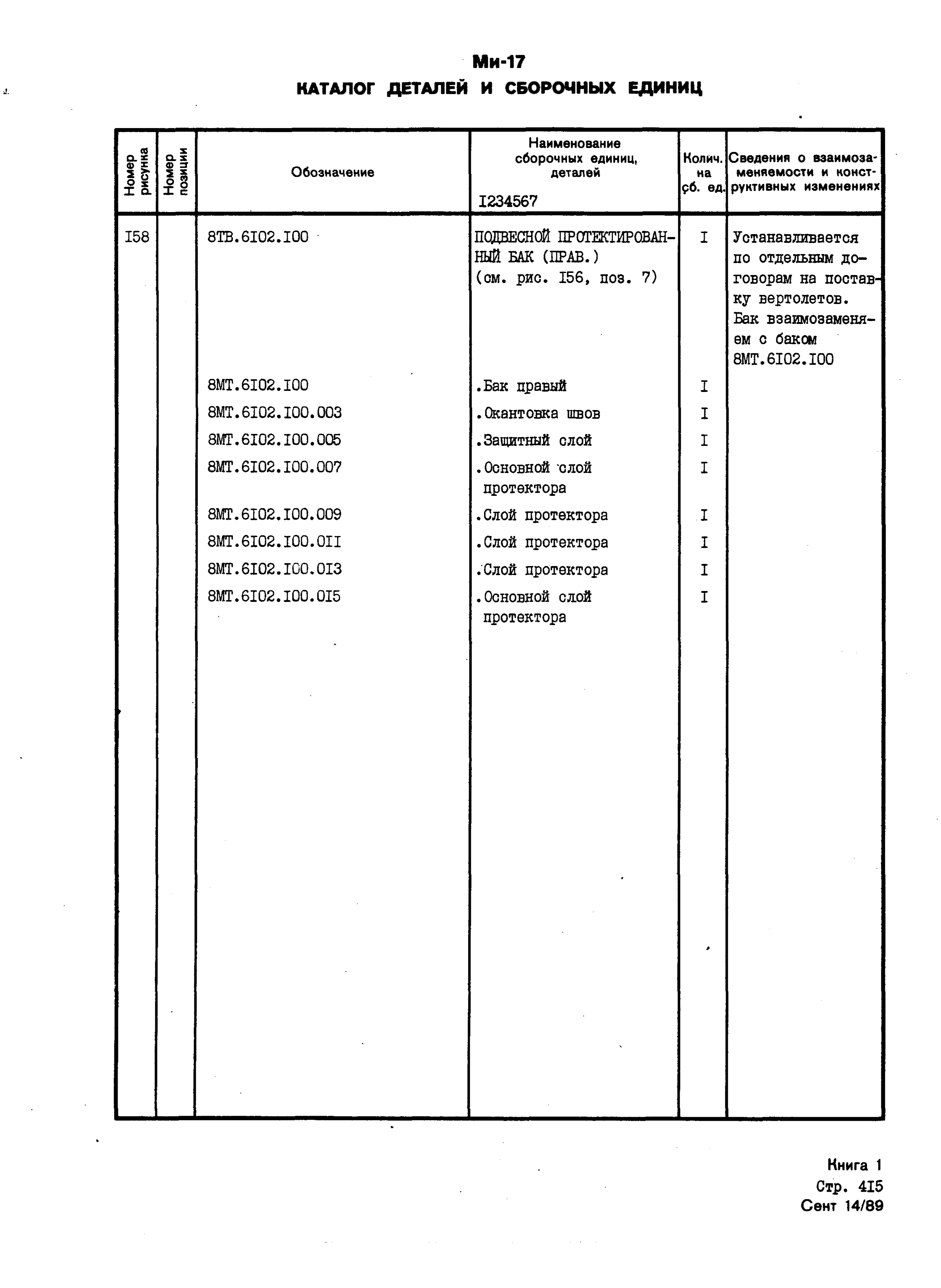 Mi-8MTV_KD_SO_B1_380