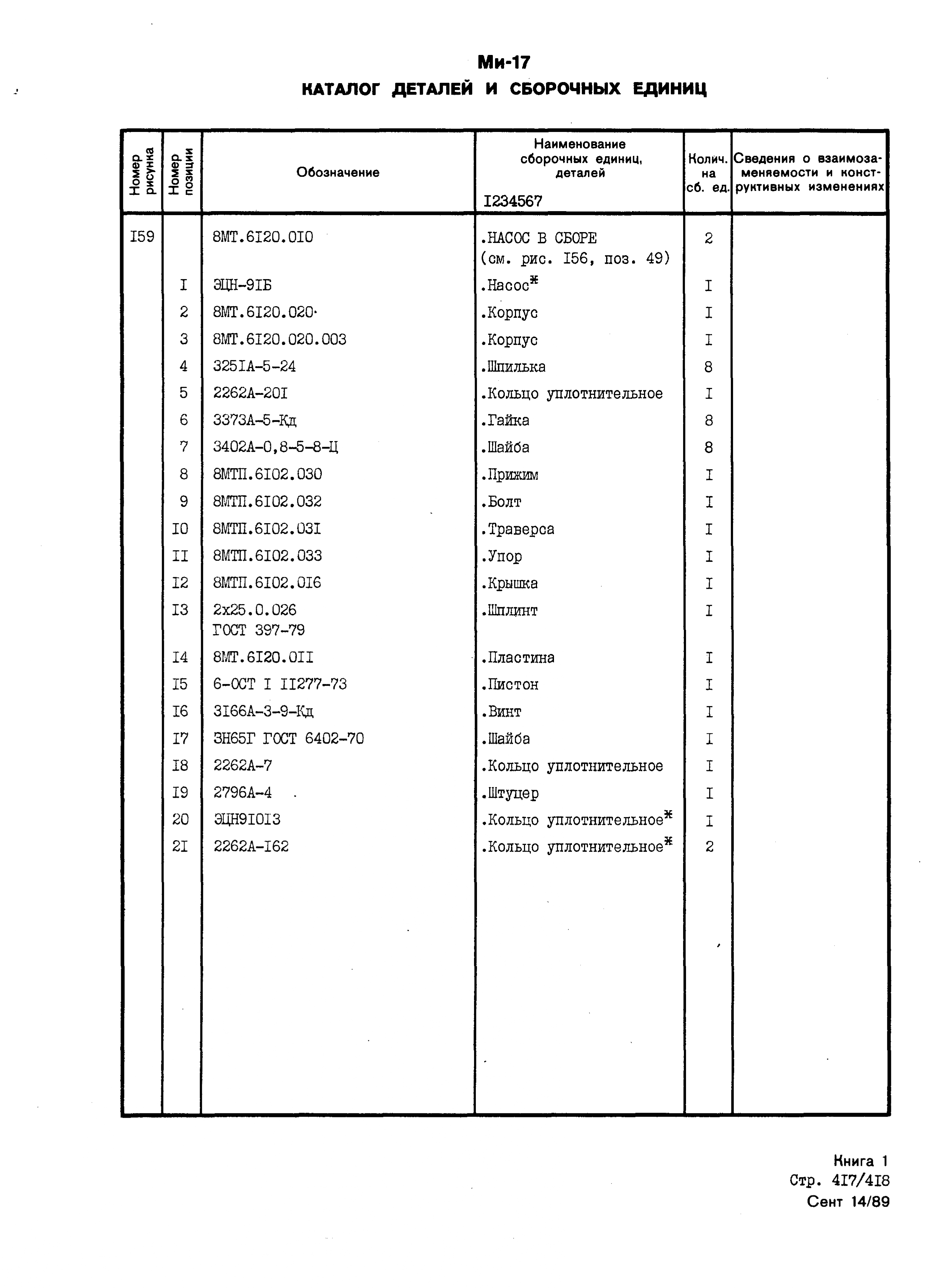 Mi-8MTV_KD_SO_B1_382