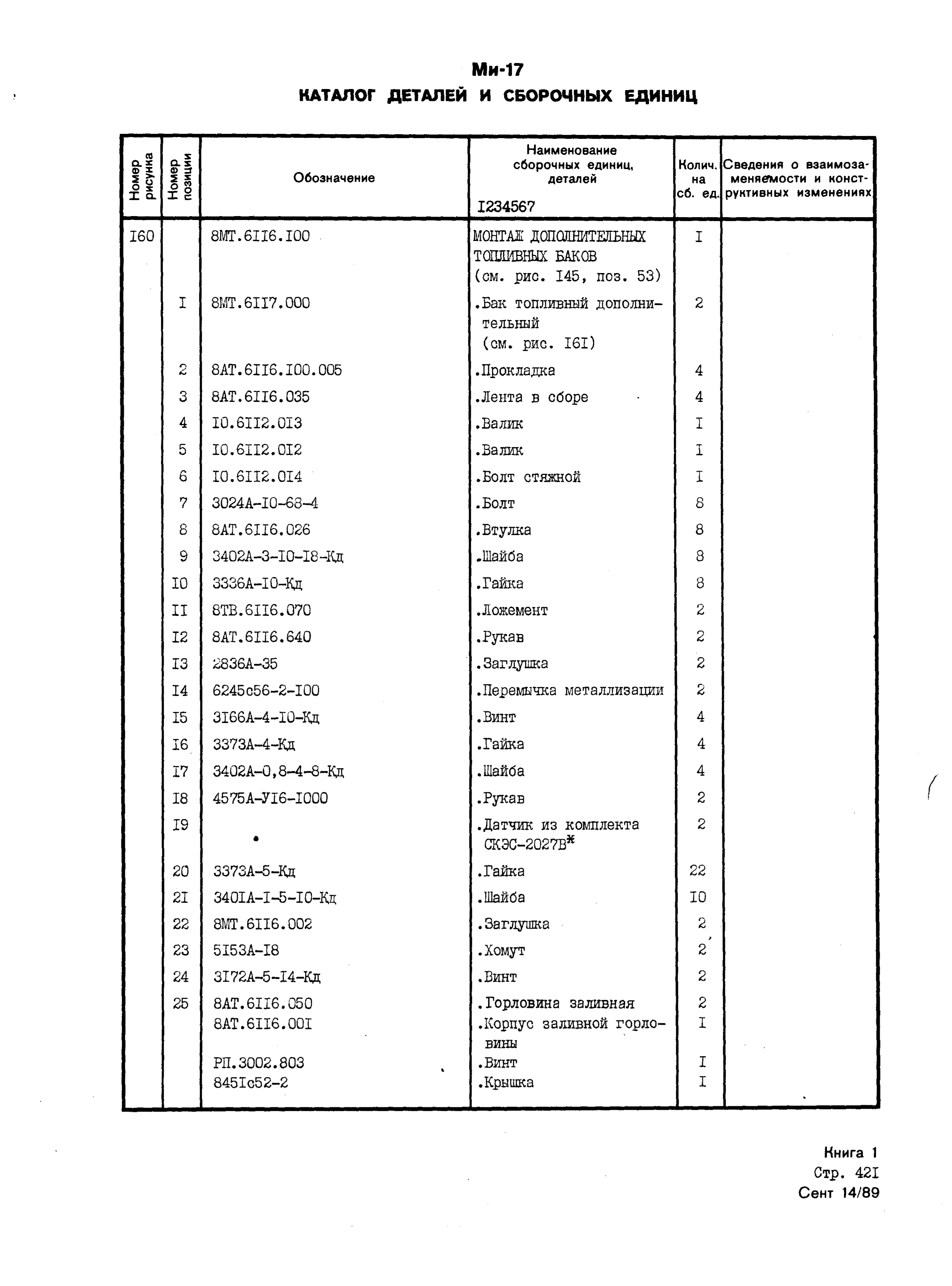 Mi-8MTV_KD_SO_B1_384