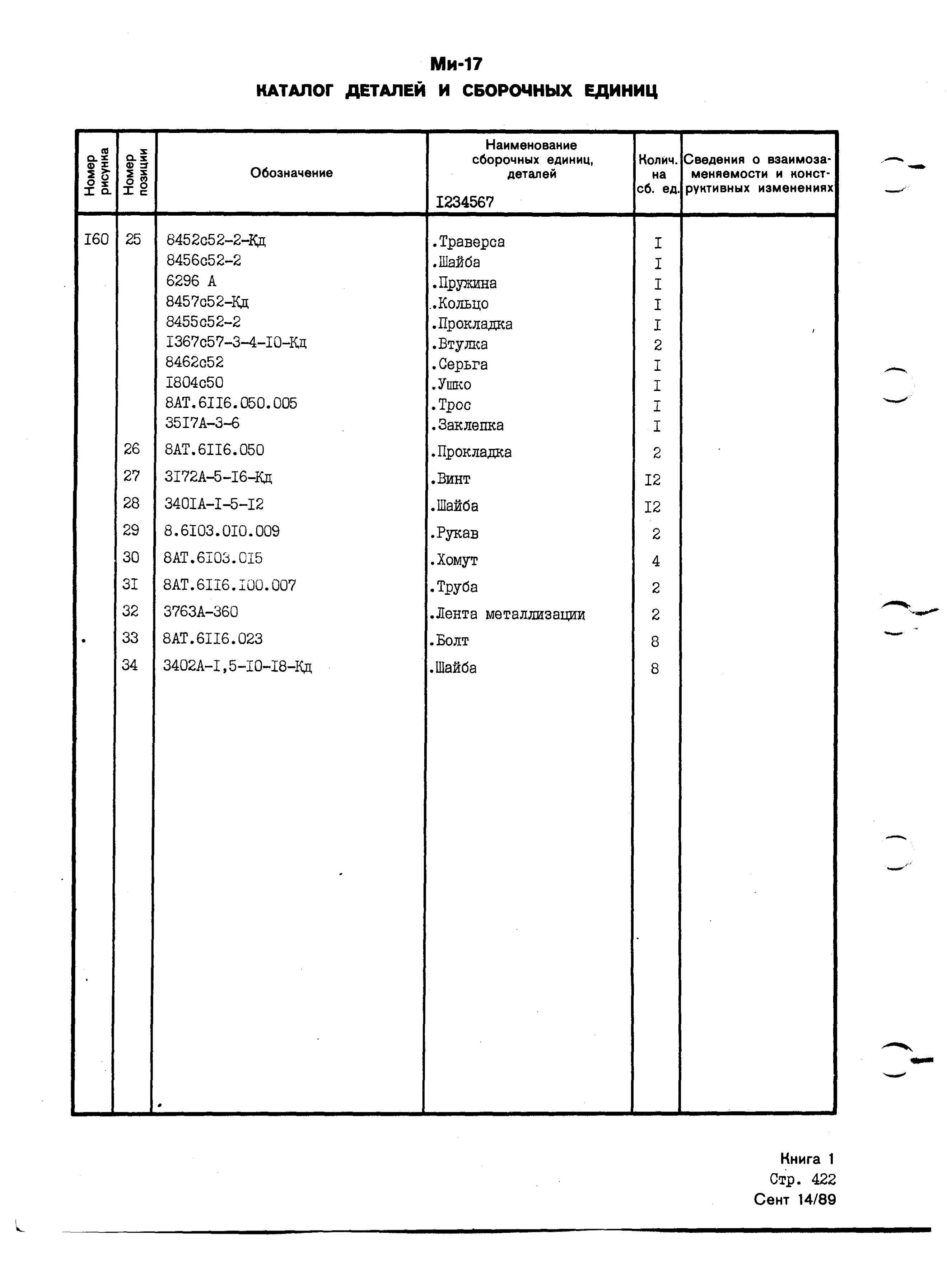 Mi-8MTV_KD_SO_B1_385