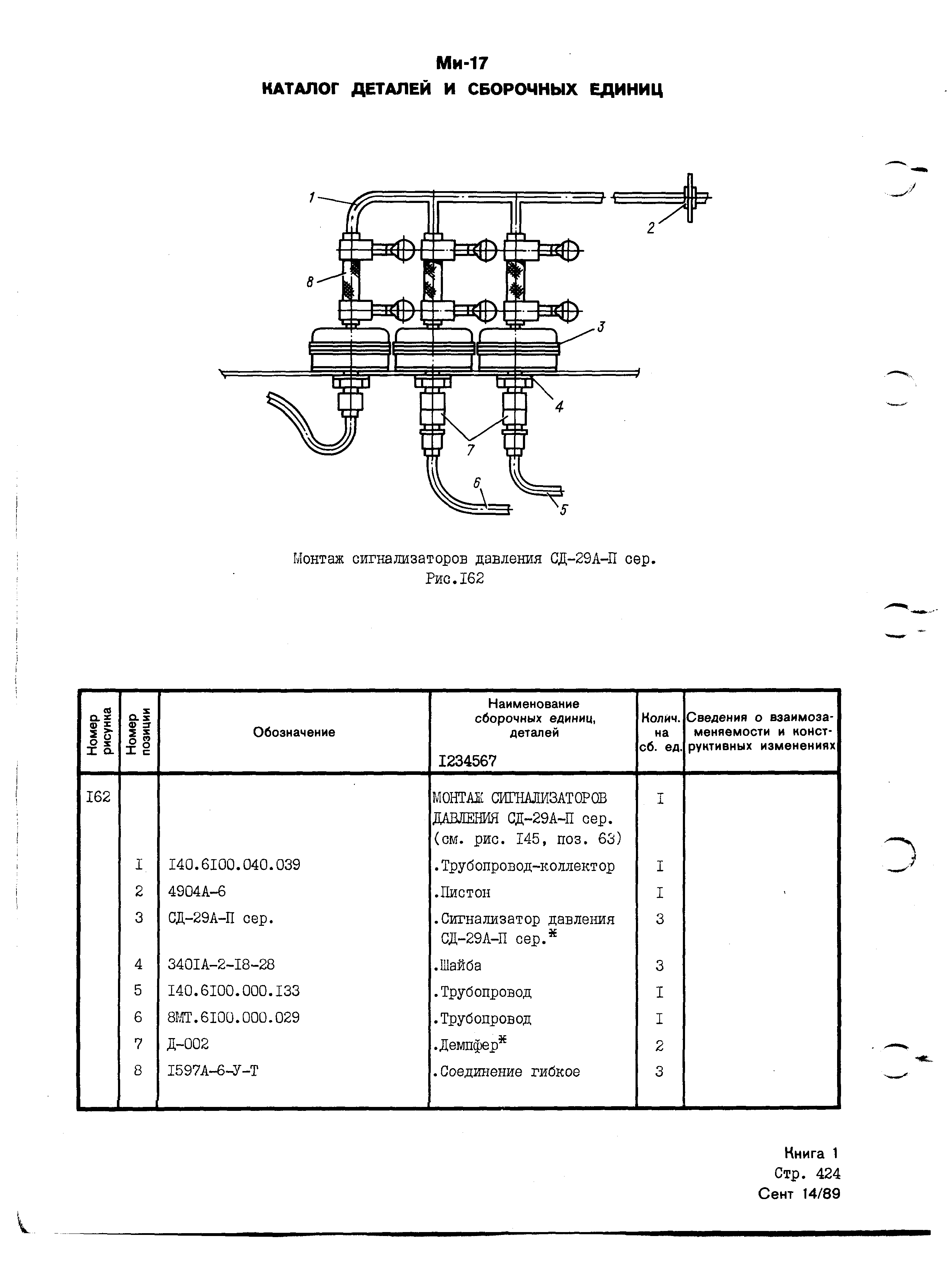 Mi-8MTV_KD_SO_B1_387
