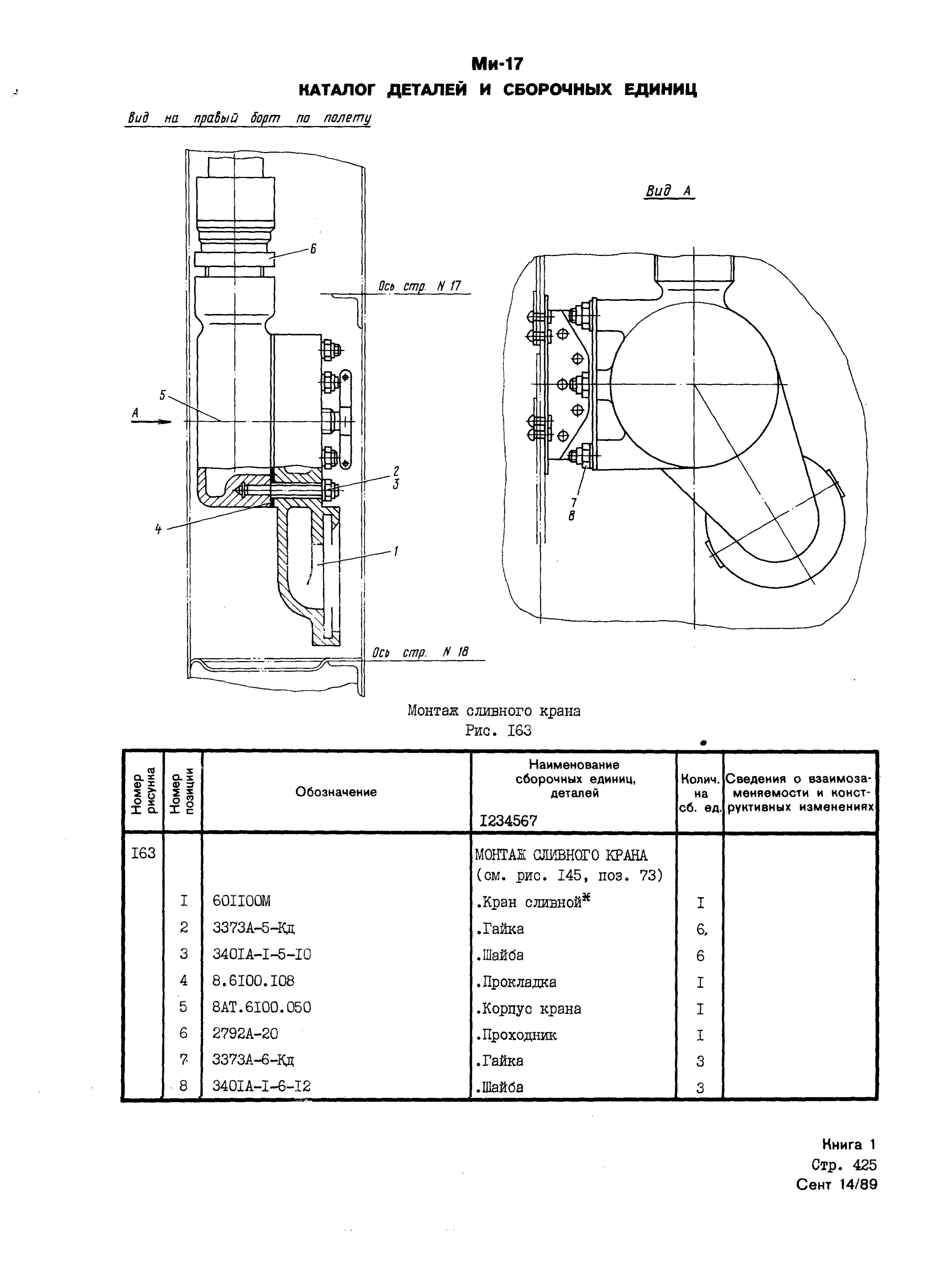 Mi-8MTV_KD_SO_B1_388