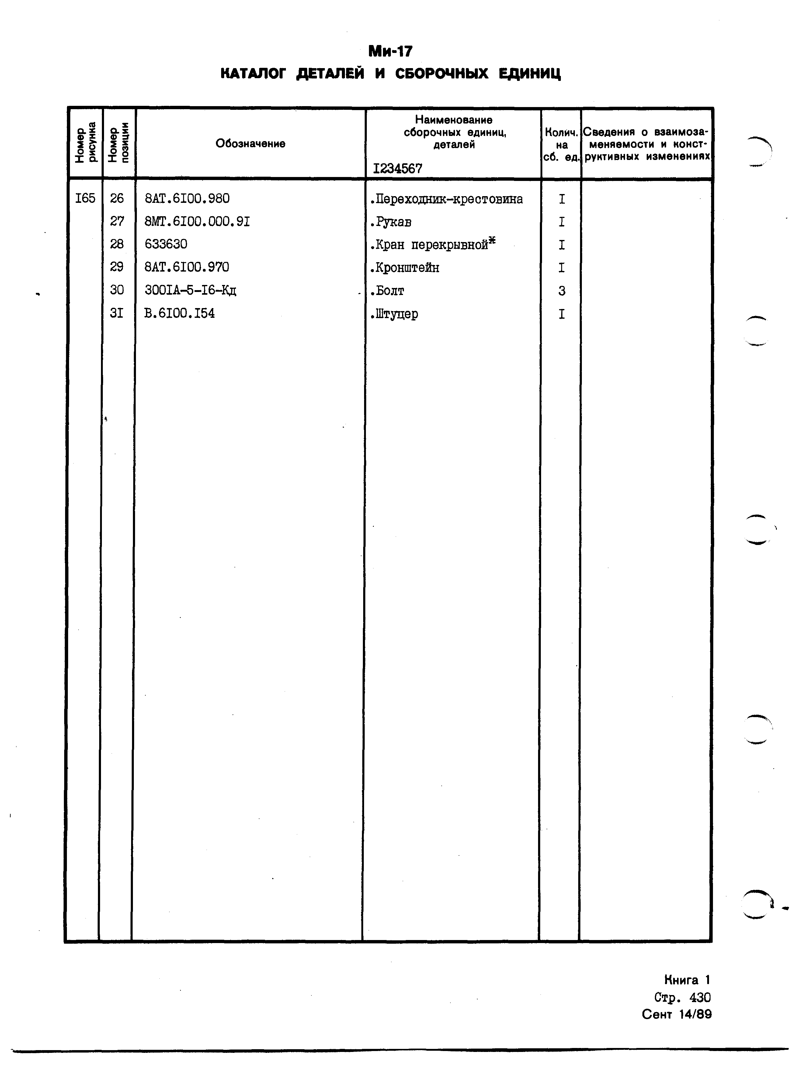 Mi-8MTV_KD_SO_B1_392