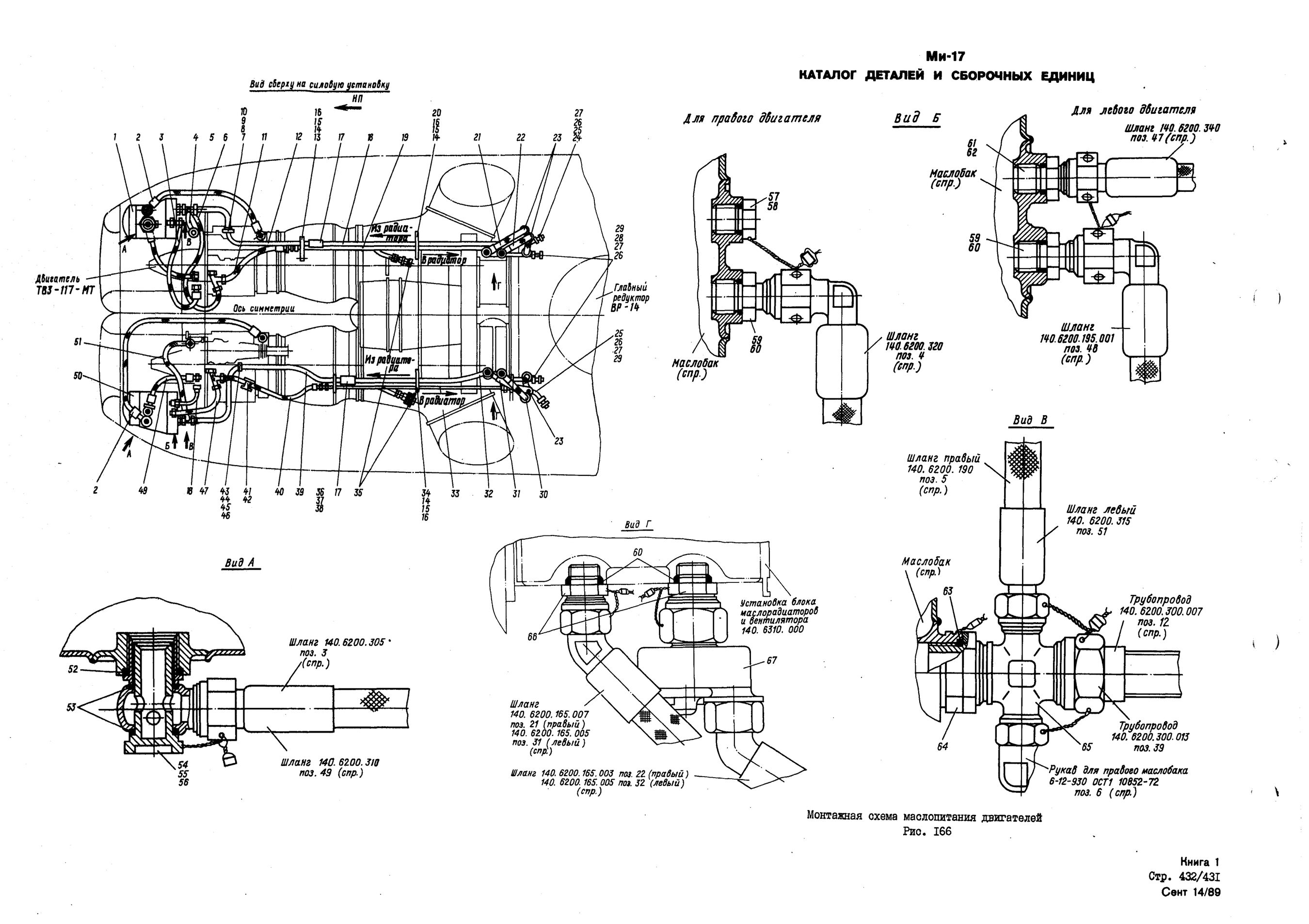 Mi-8MTV_KD_SO_B1_393