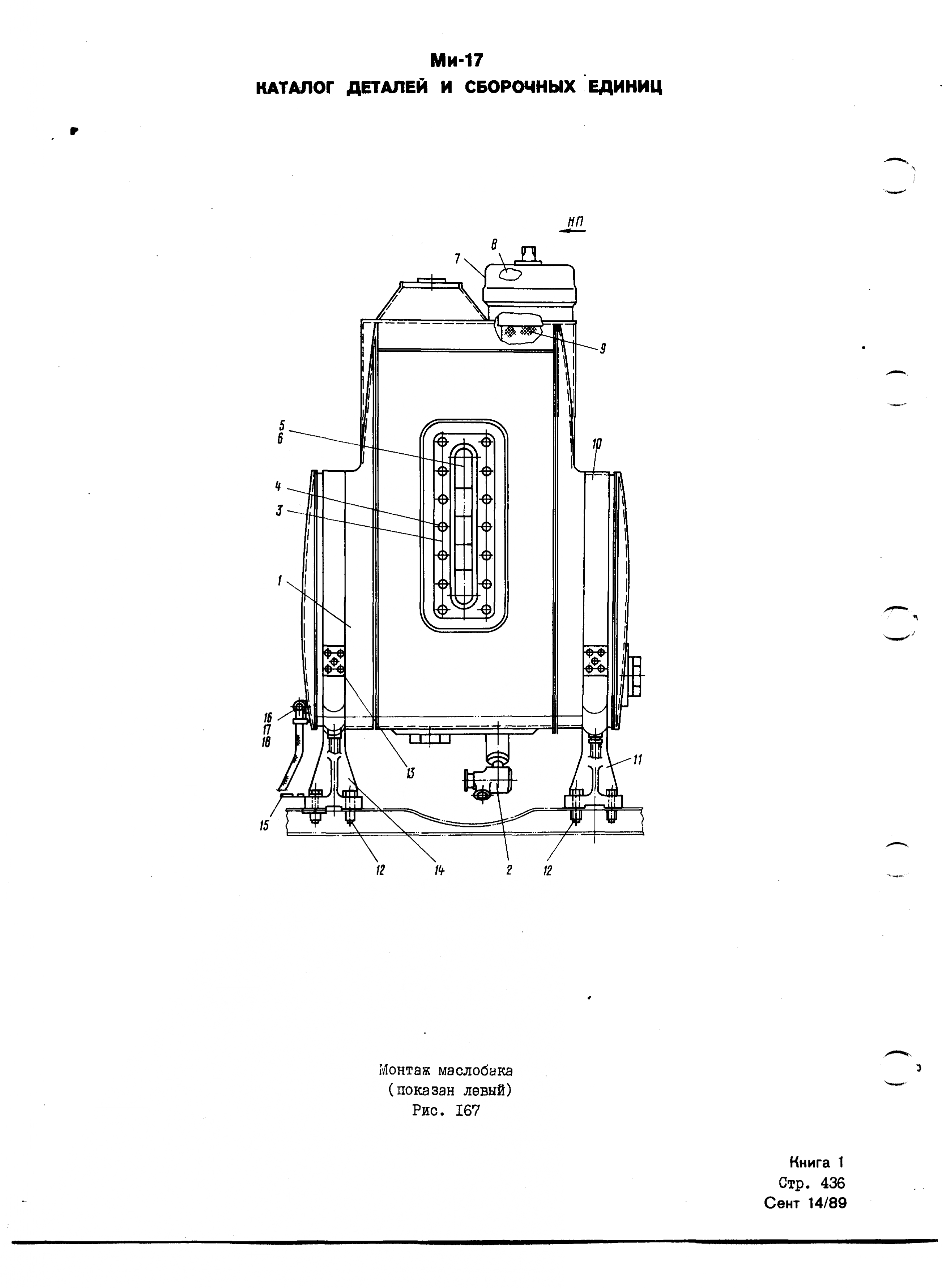 Mi-8MTV_KD_SO_B1_397