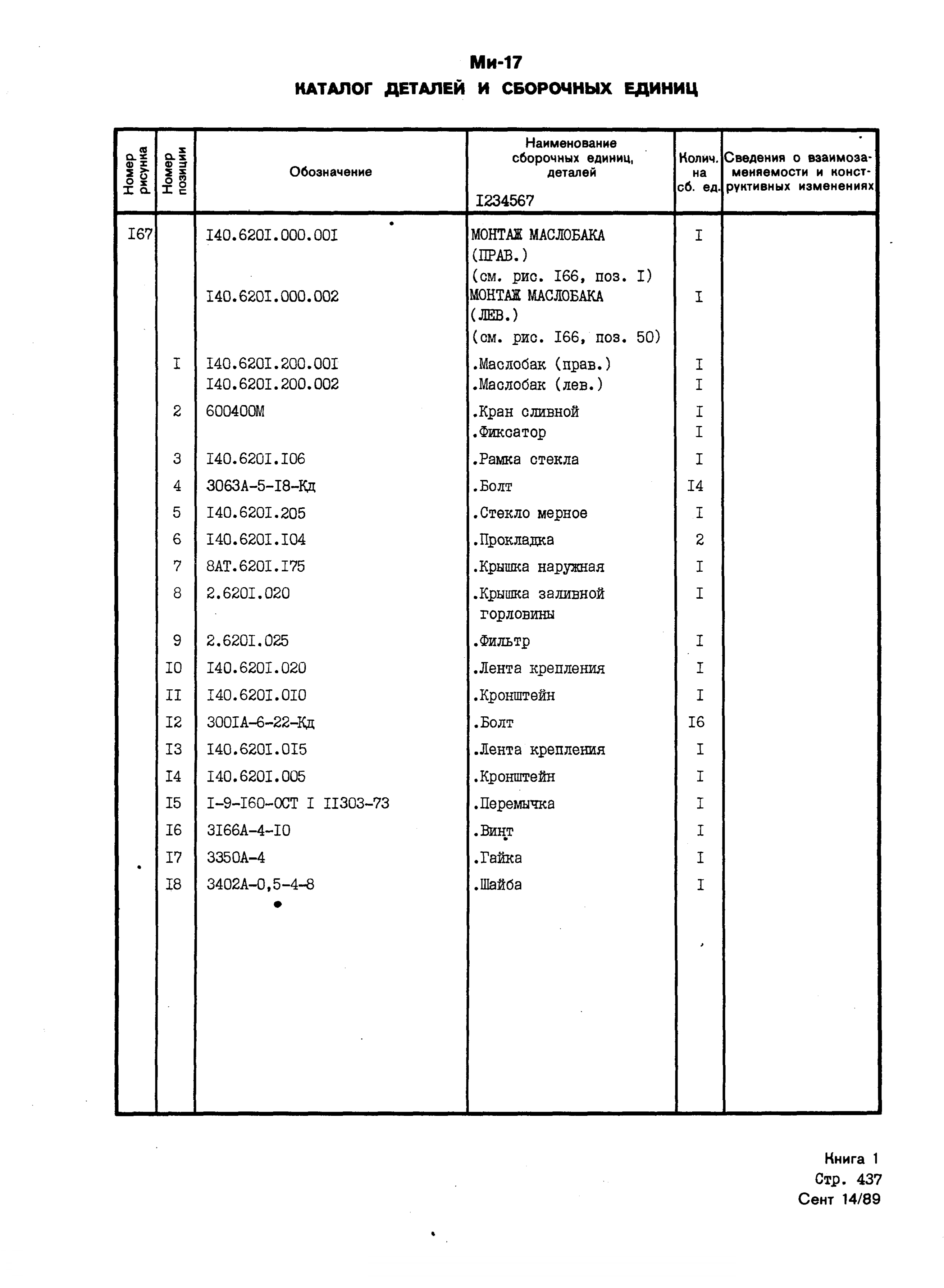 Mi-8MTV_KD_SO_B1_398