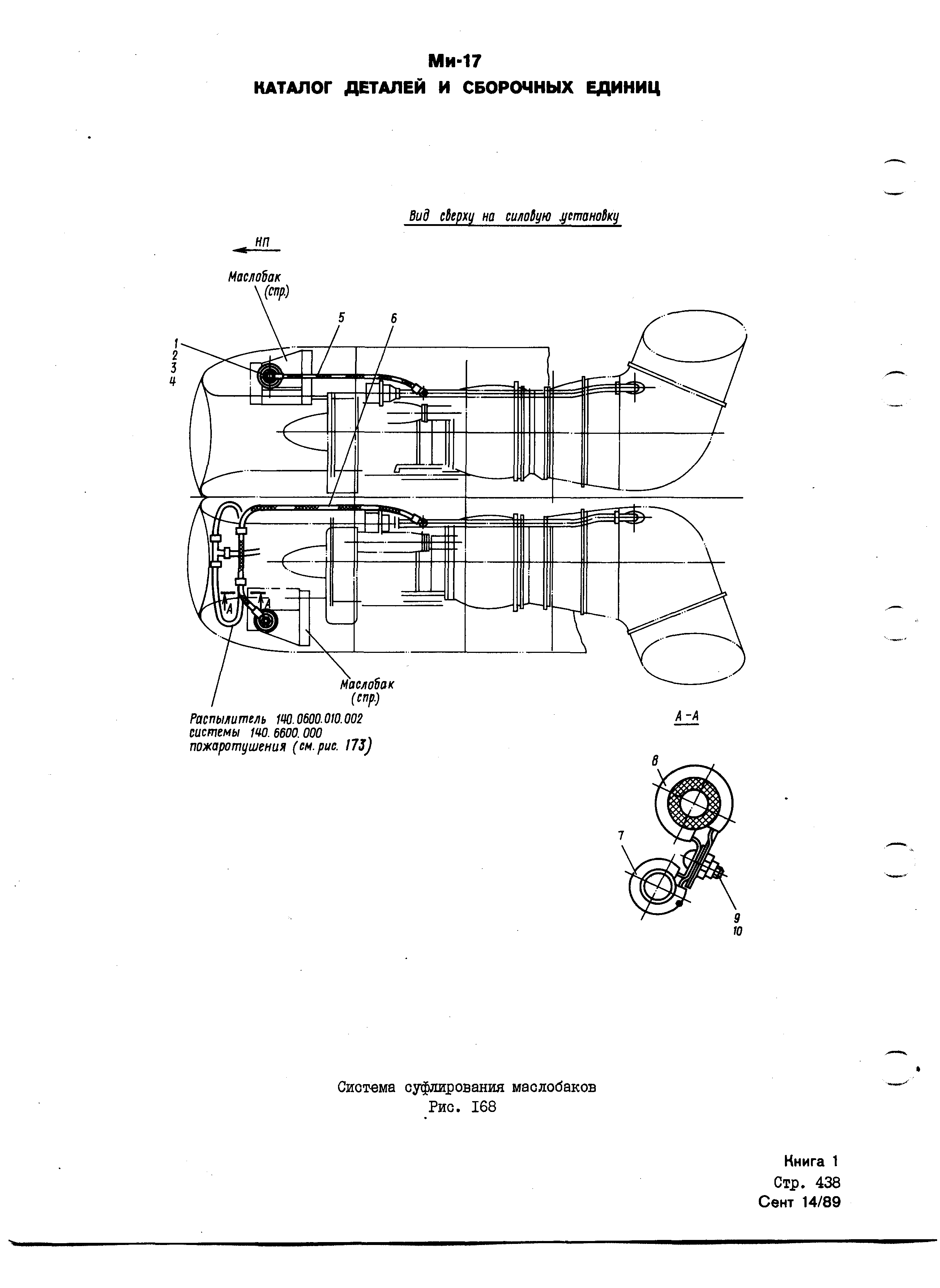 Mi-8MTV_KD_SO_B1_399
