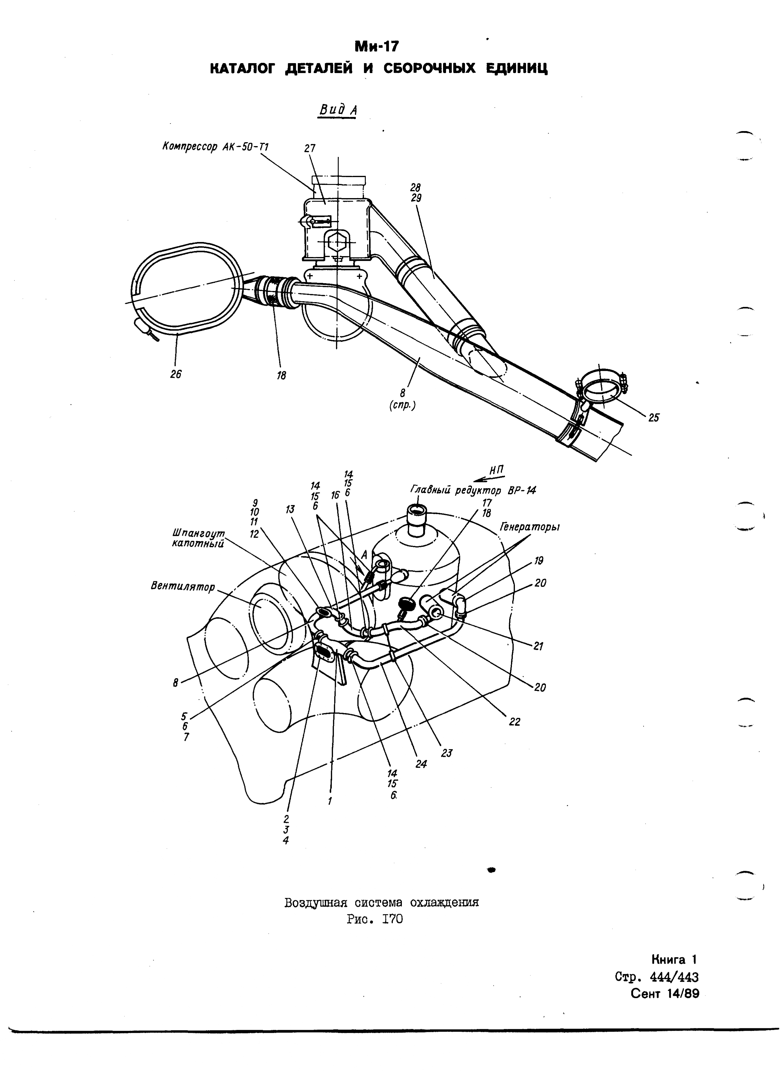 Mi-8MTV_KD_SO_B1_404