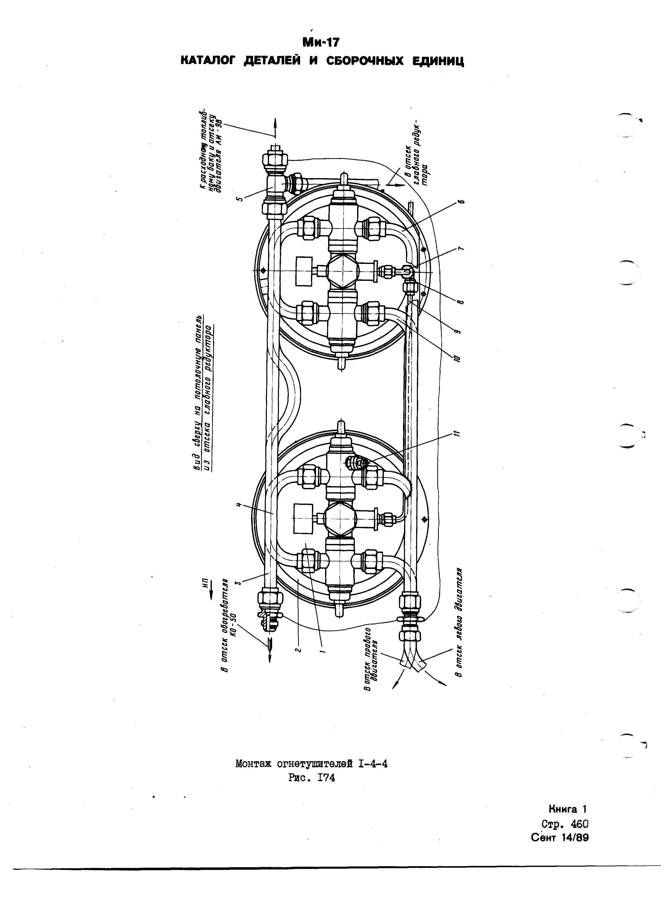 Mi-8MTV_KD_SO_B1_416