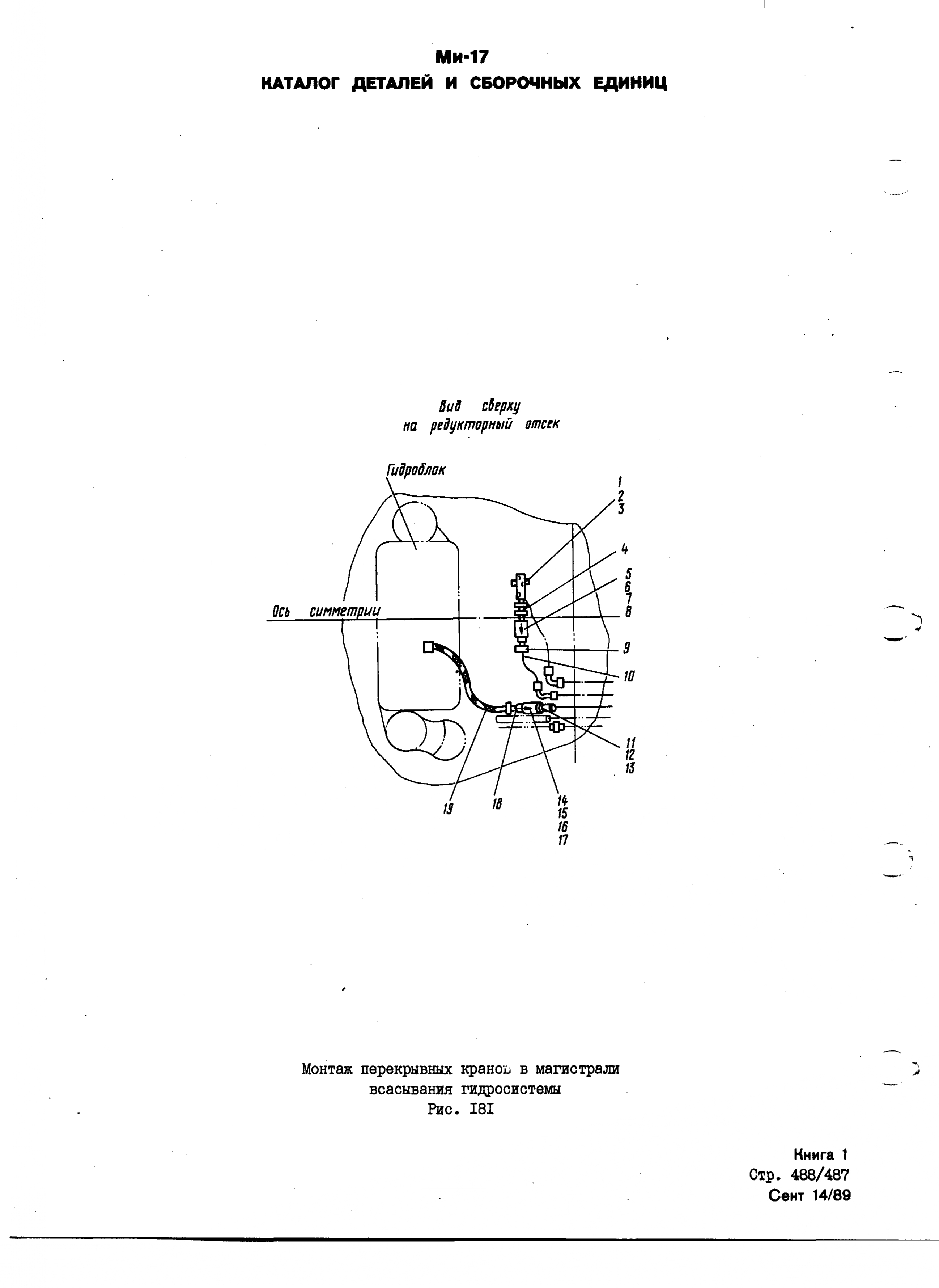Mi-8MTV_KD_SO_B1_437
