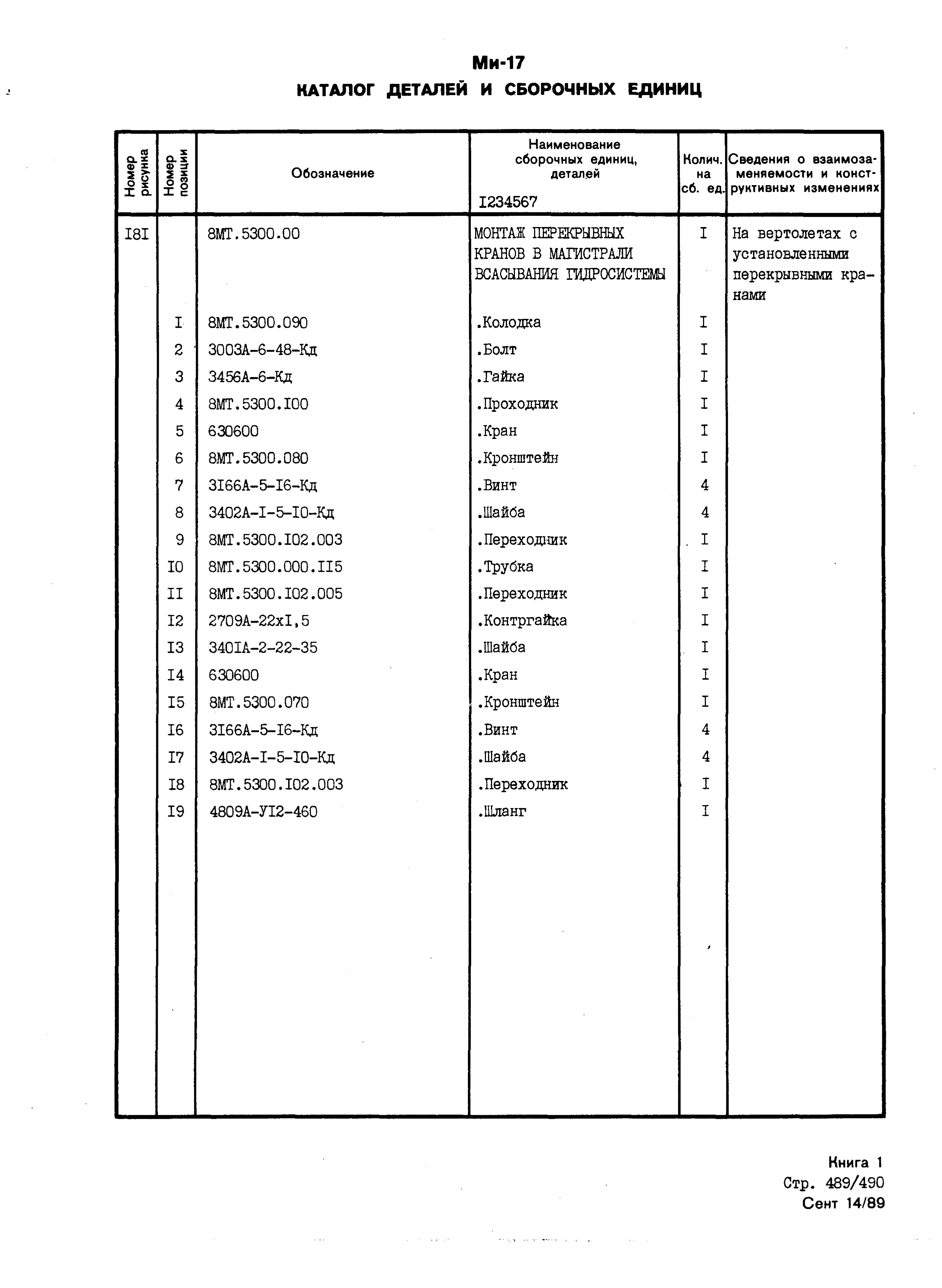 Mi-8MTV_KD_SO_B1_438