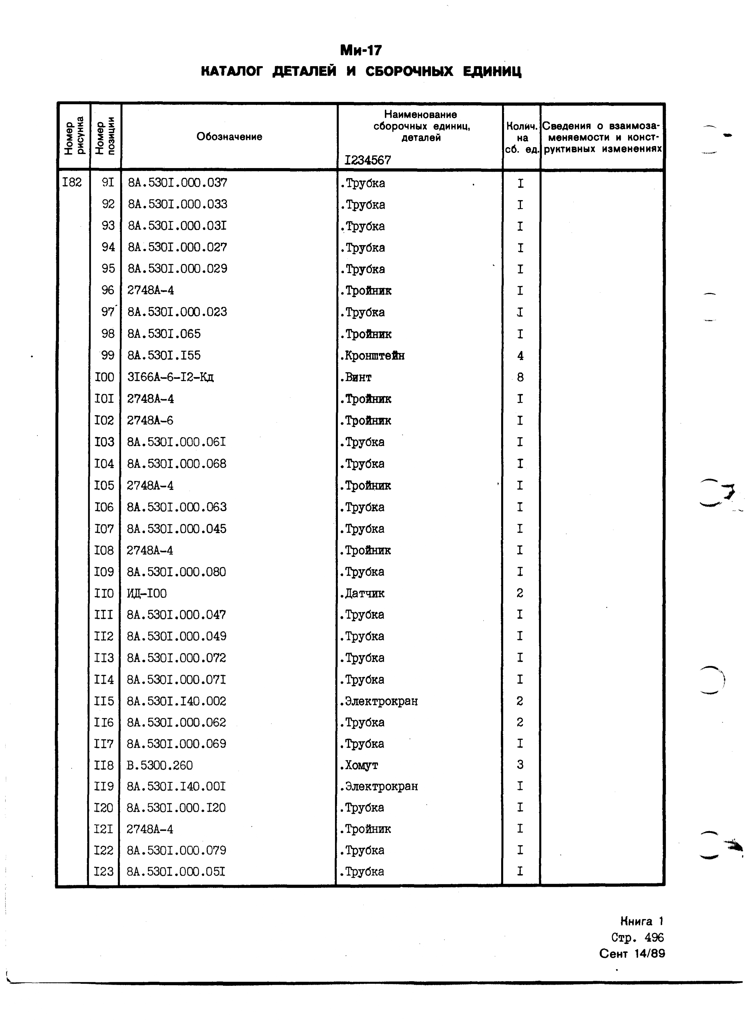 Mi-8MTV_KD_SO_B1_444