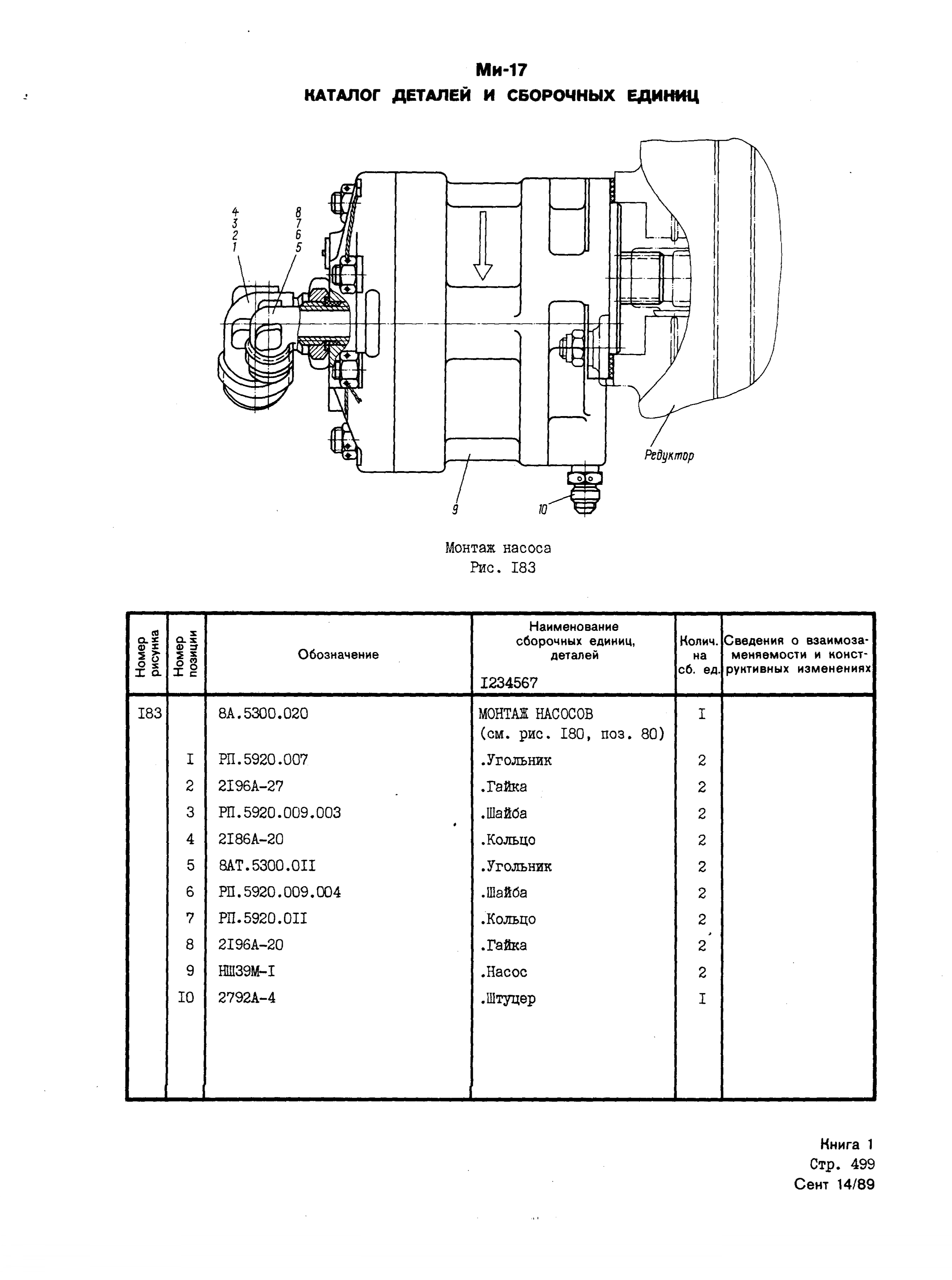 Mi-8MTV_KD_SO_B1_447