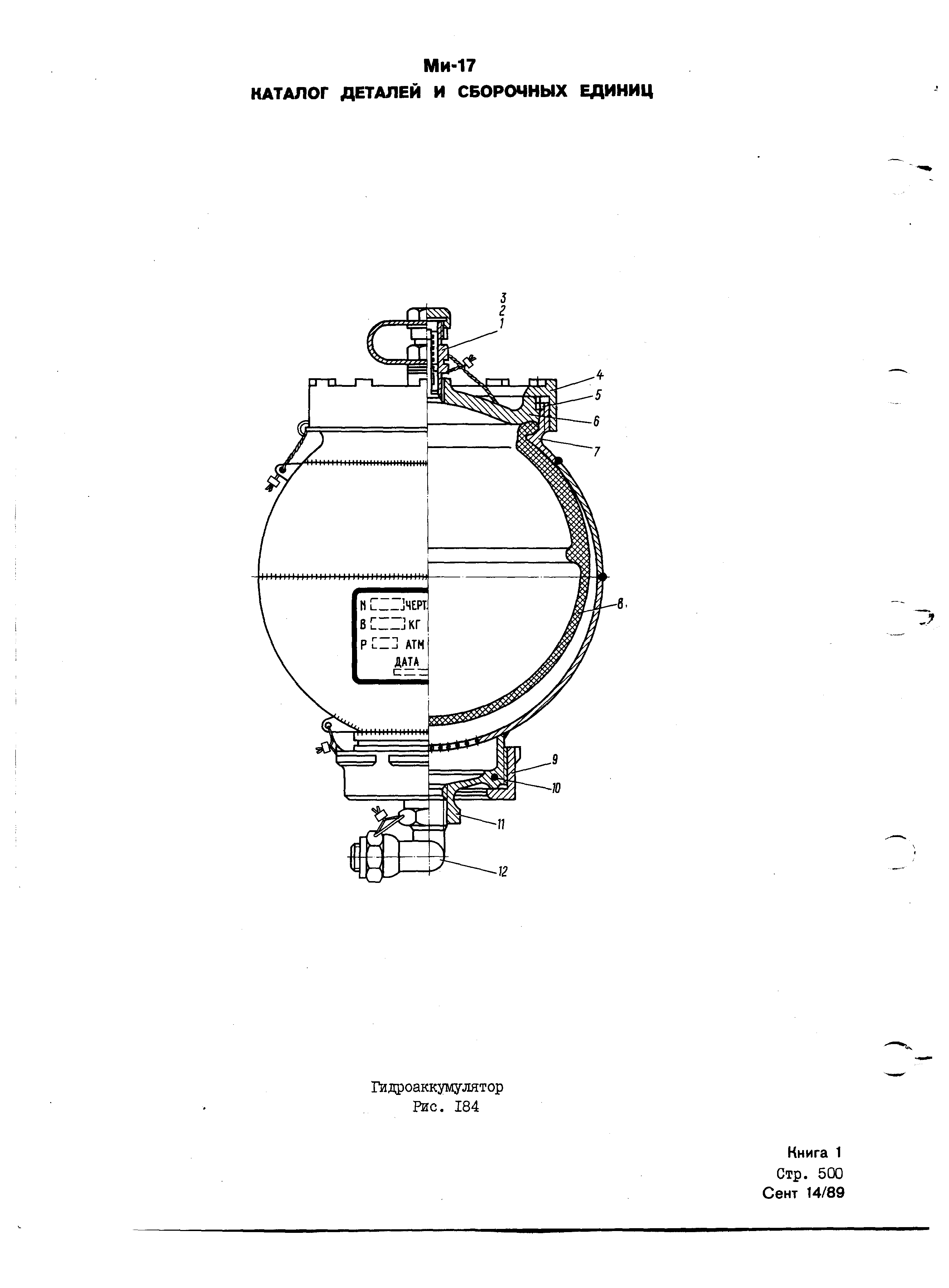 Mi-8MTV_KD_SO_B1_448