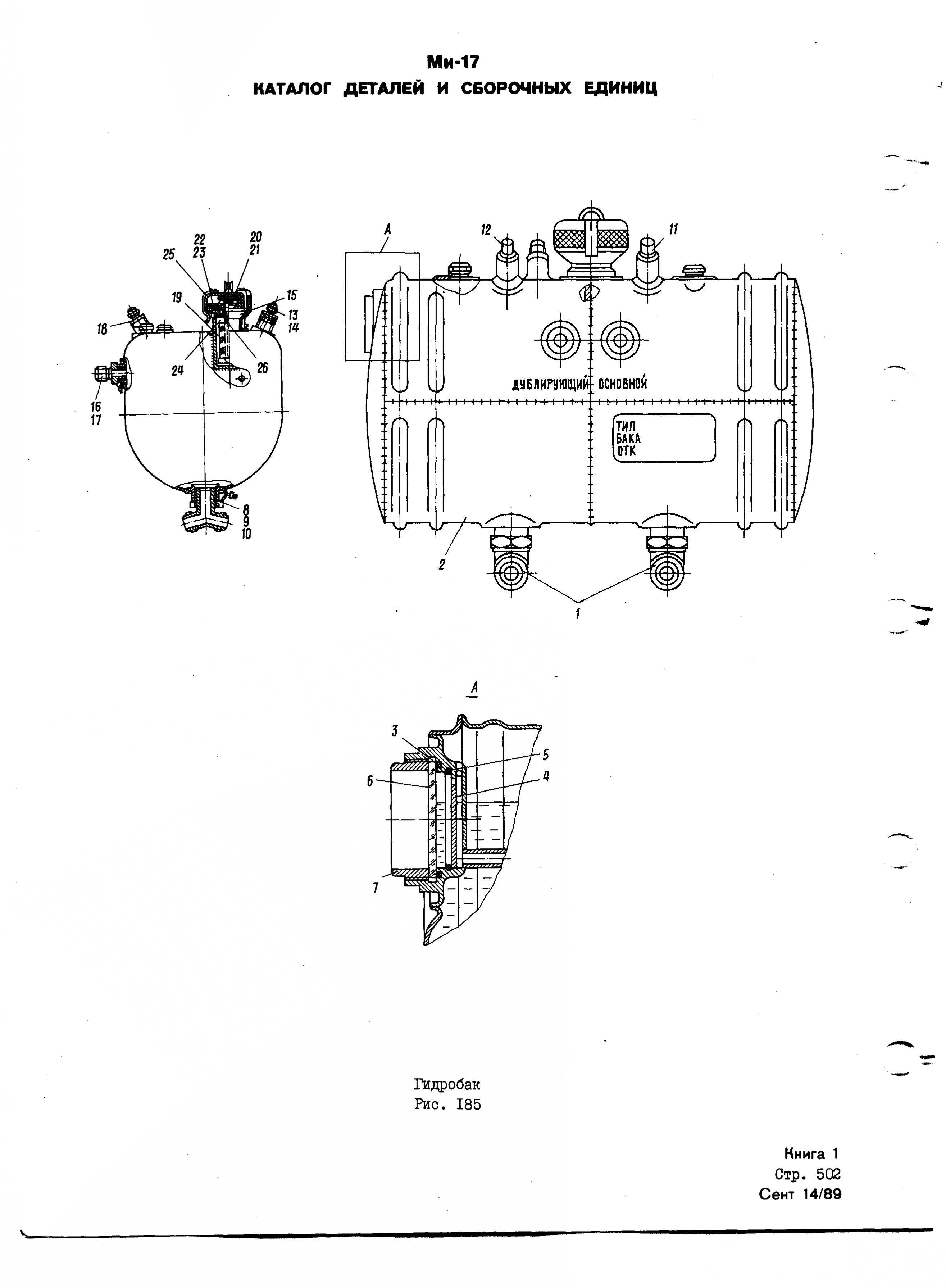 Mi-8MTV_KD_SO_B1_450