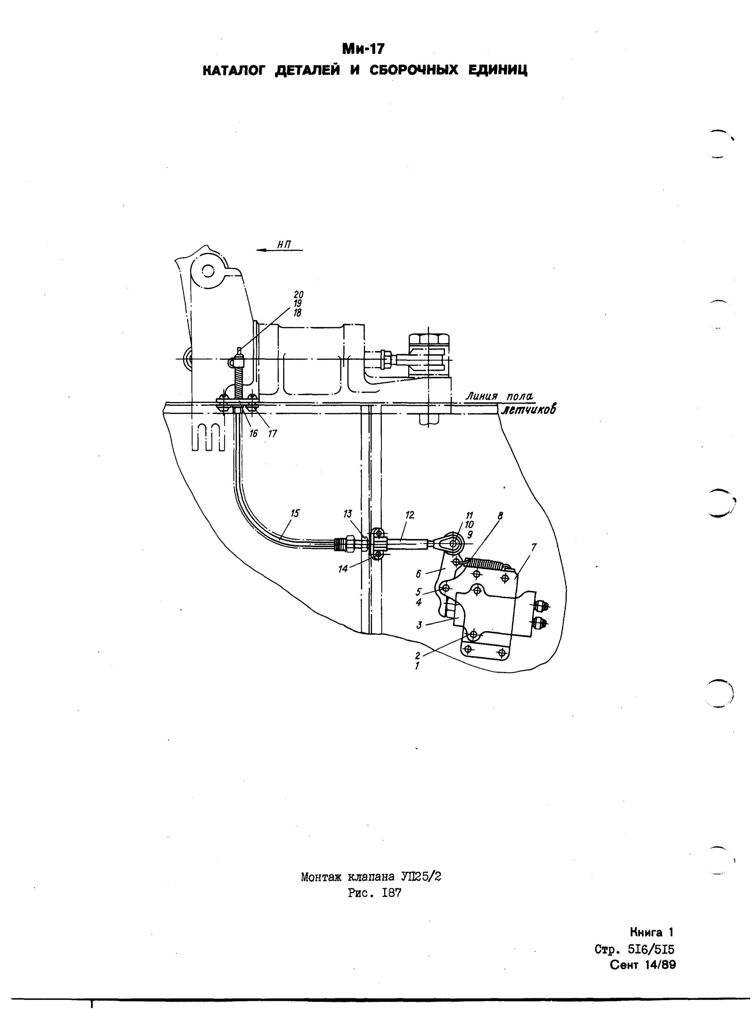 Mi-8MTV_KD_SO_B1_461