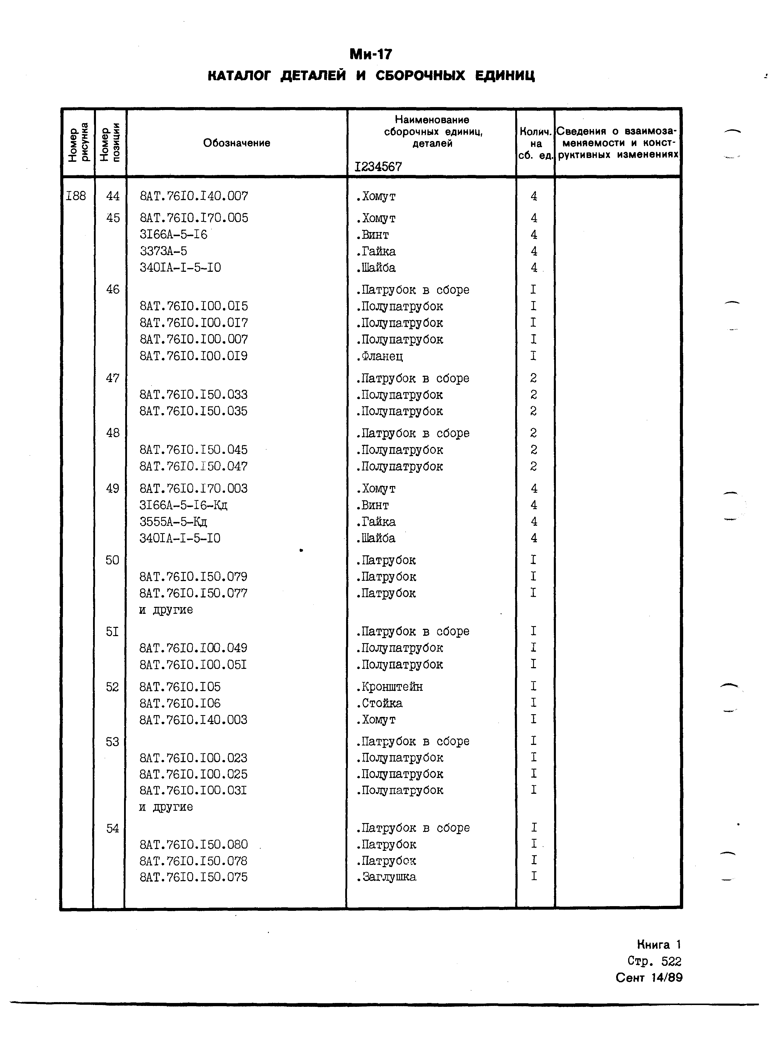 Mi-8MTV_KD_SO_B1_467