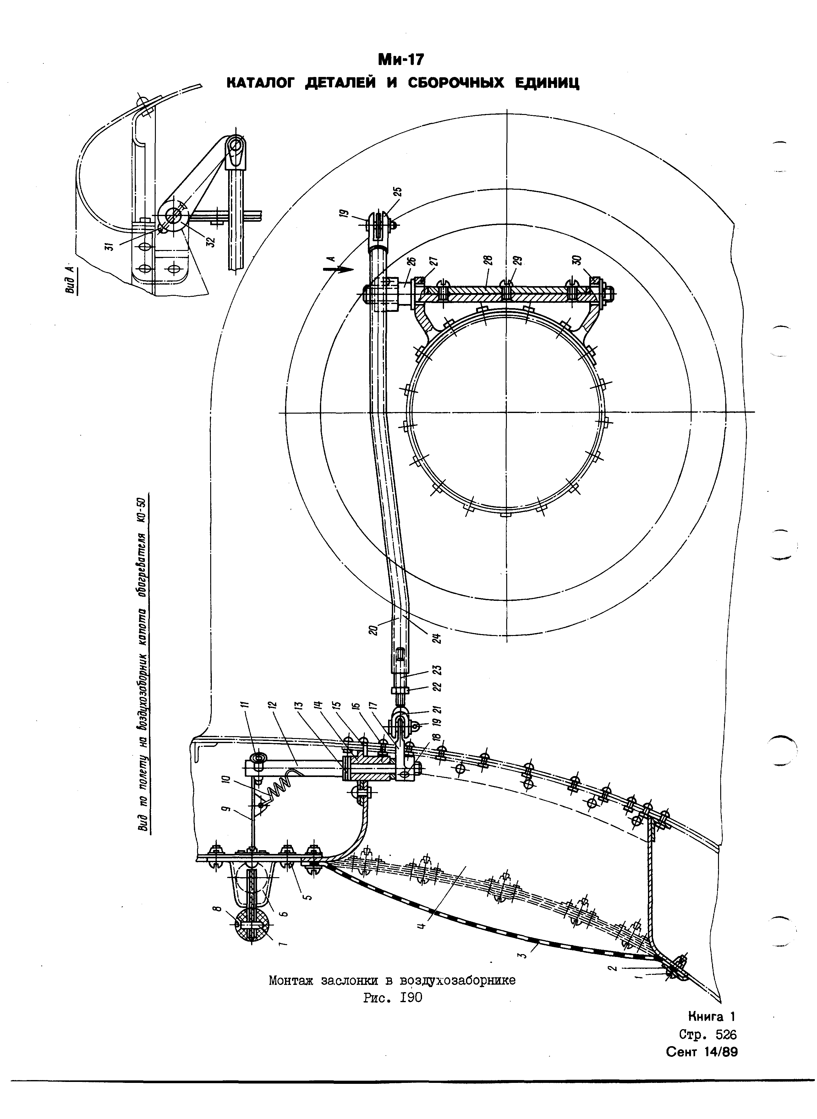 Mi-8MTV_KD_SO_B1_471