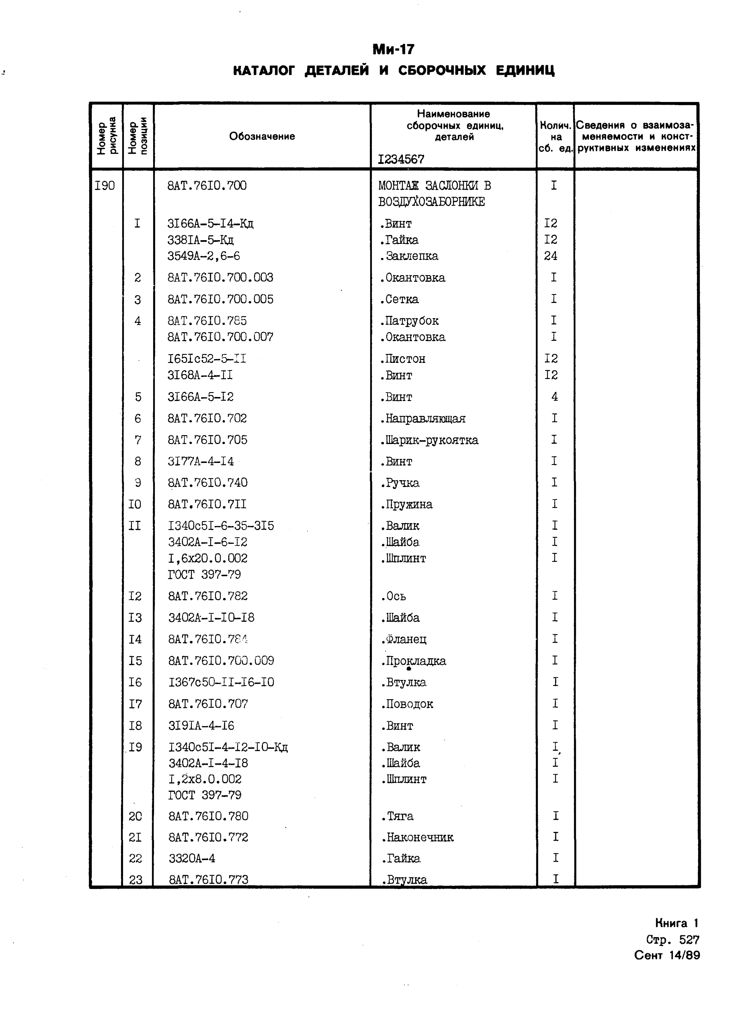 Mi-8MTV_KD_SO_B1_472