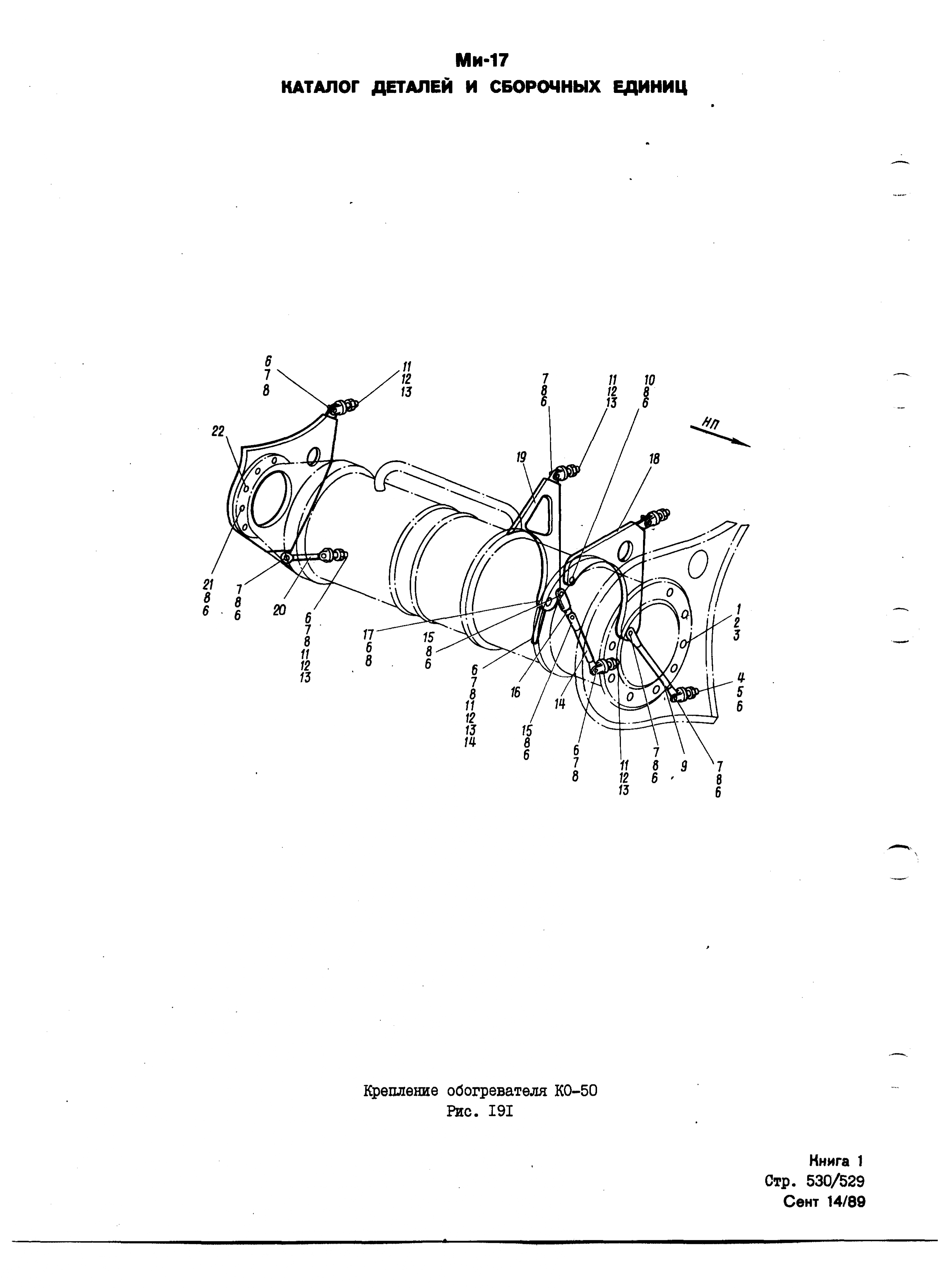 Mi-8MTV_KD_SO_B1_474