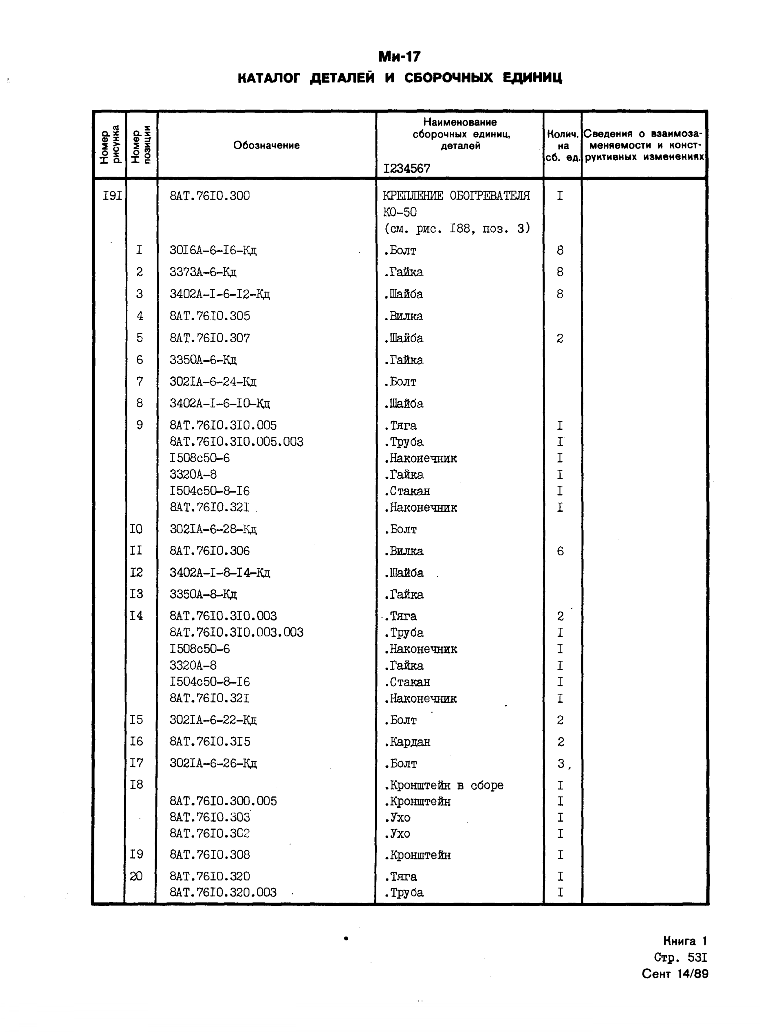 Mi-8MTV_KD_SO_B1_475