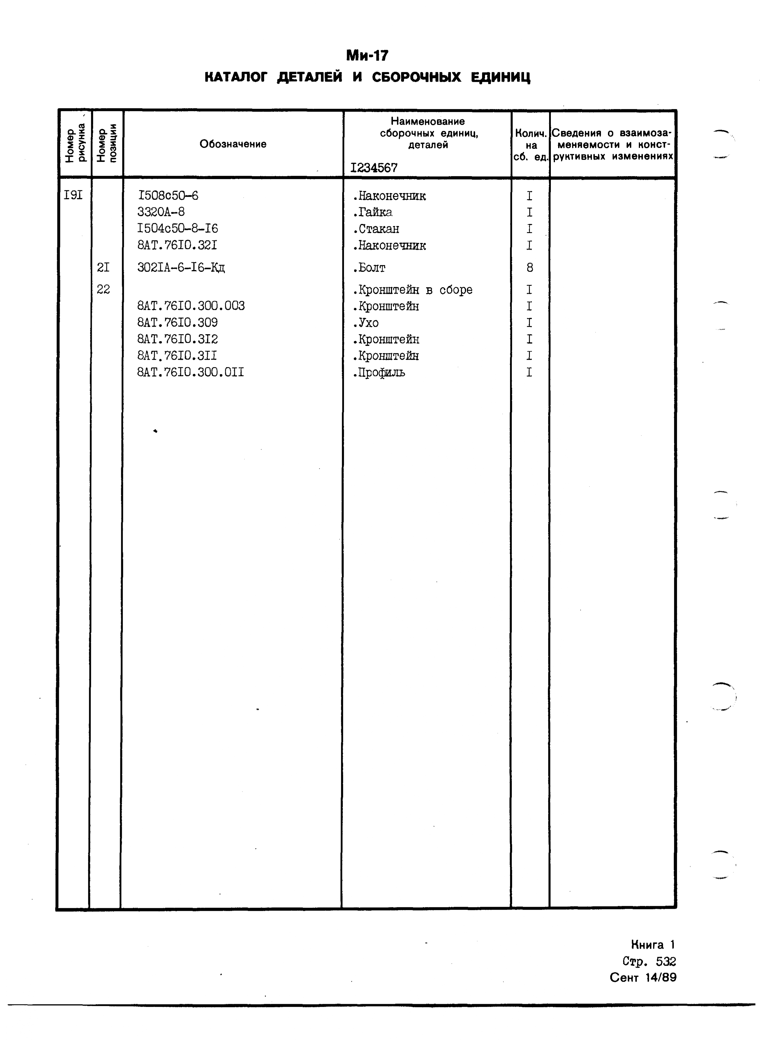 Mi-8MTV_KD_SO_B1_476