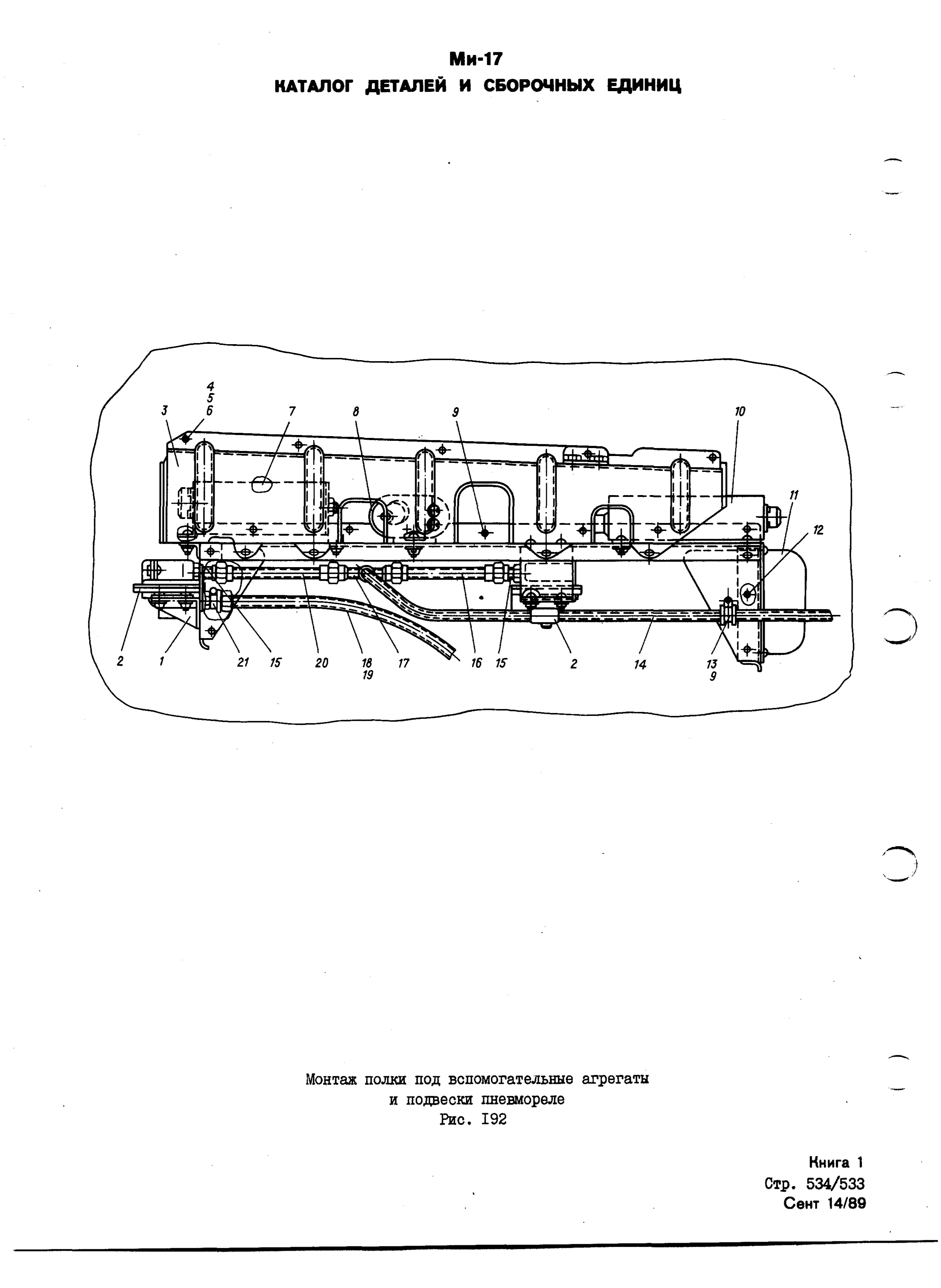 Mi-8MTV_KD_SO_B1_477