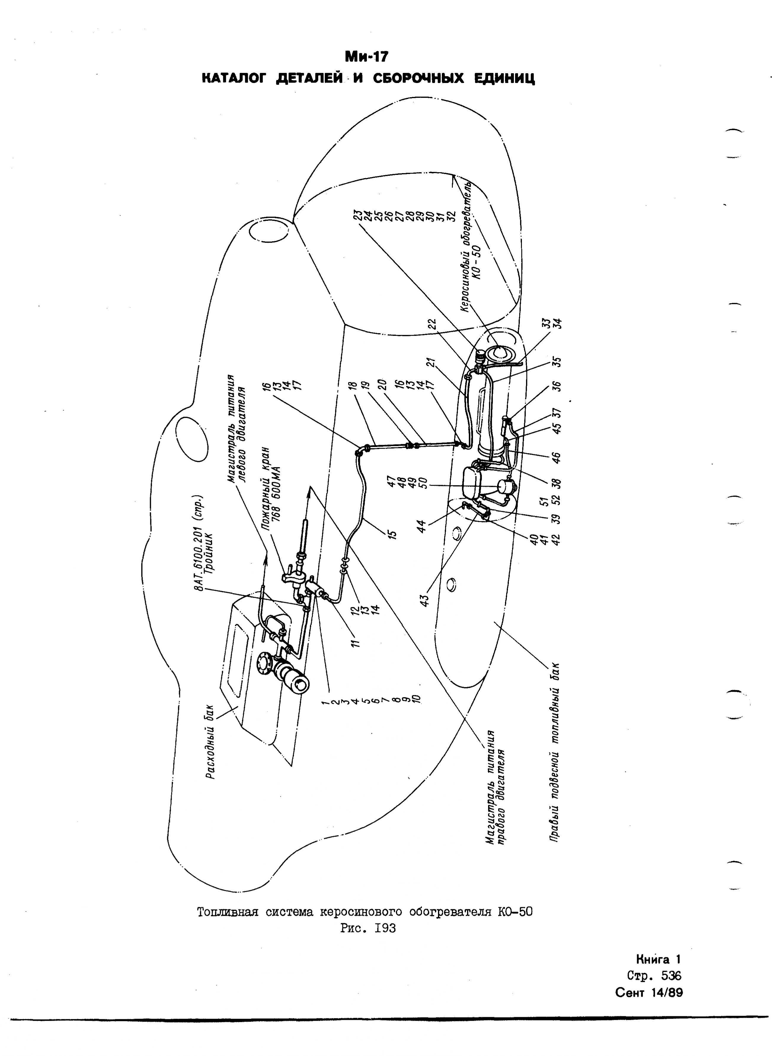 Mi-8MTV_KD_SO_B1_479