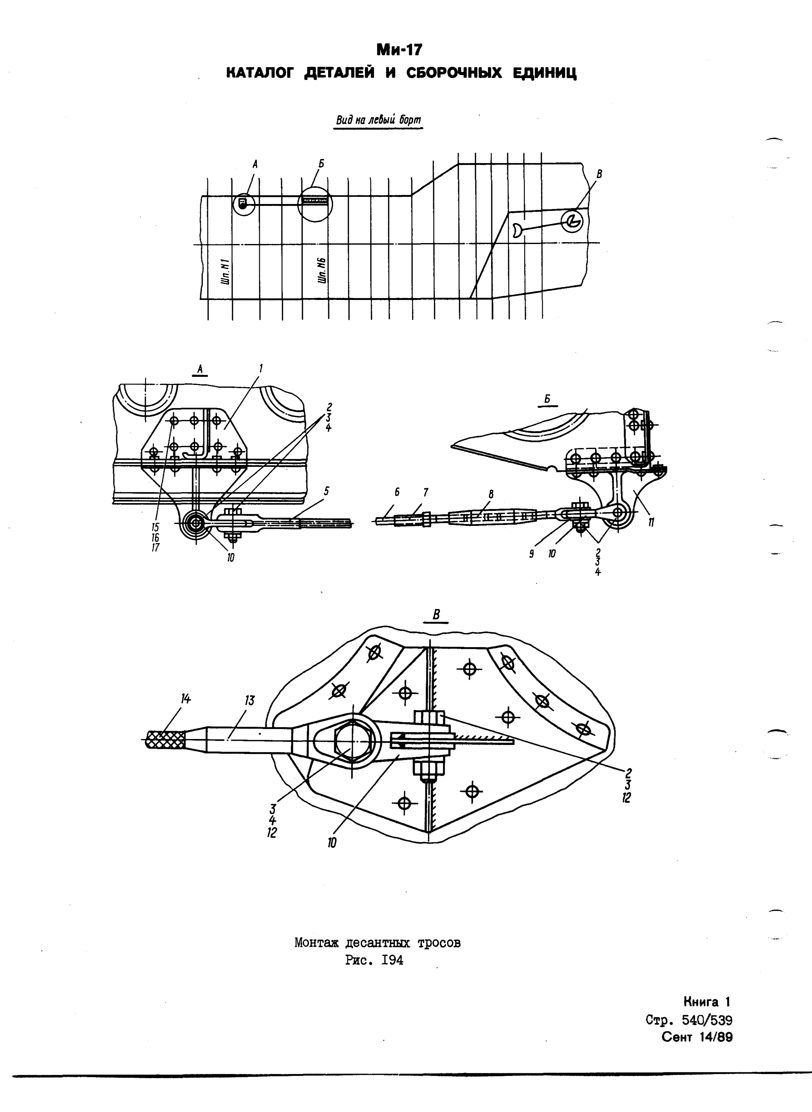Mi-8MTV_KD_SO_B1_482