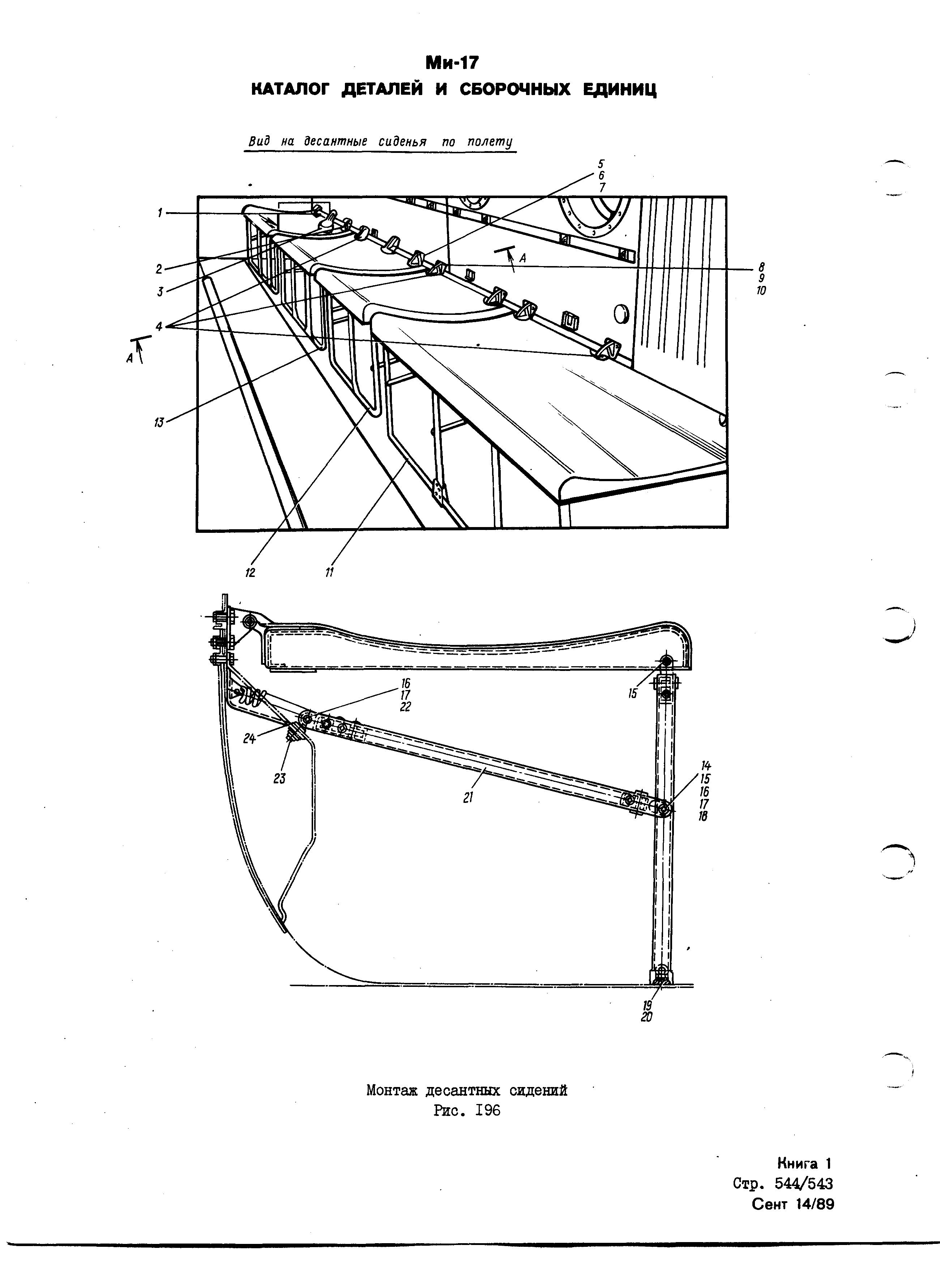 Mi-8MTV_KD_SO_B1_485