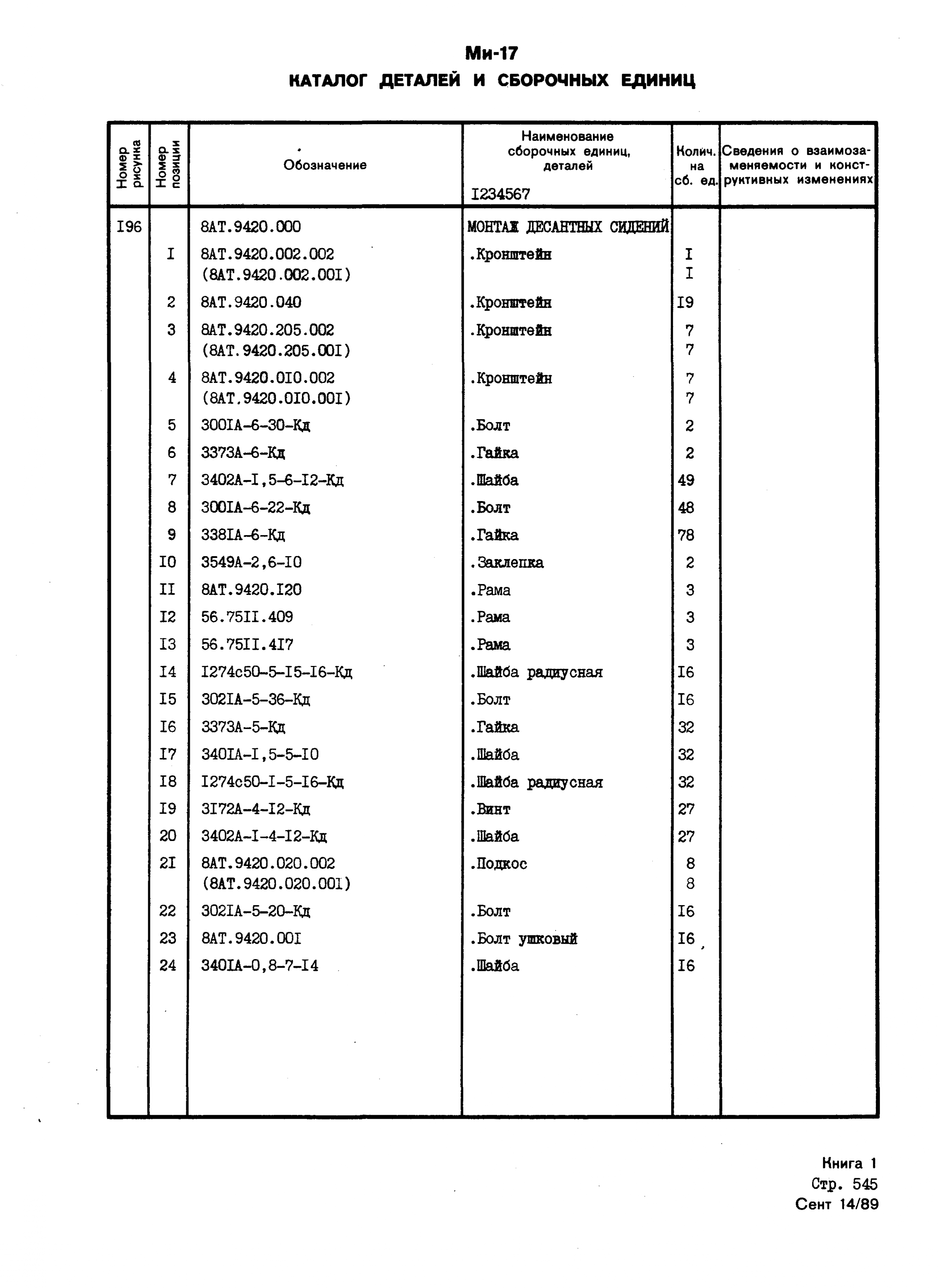 Mi-8MTV_KD_SO_B1_486