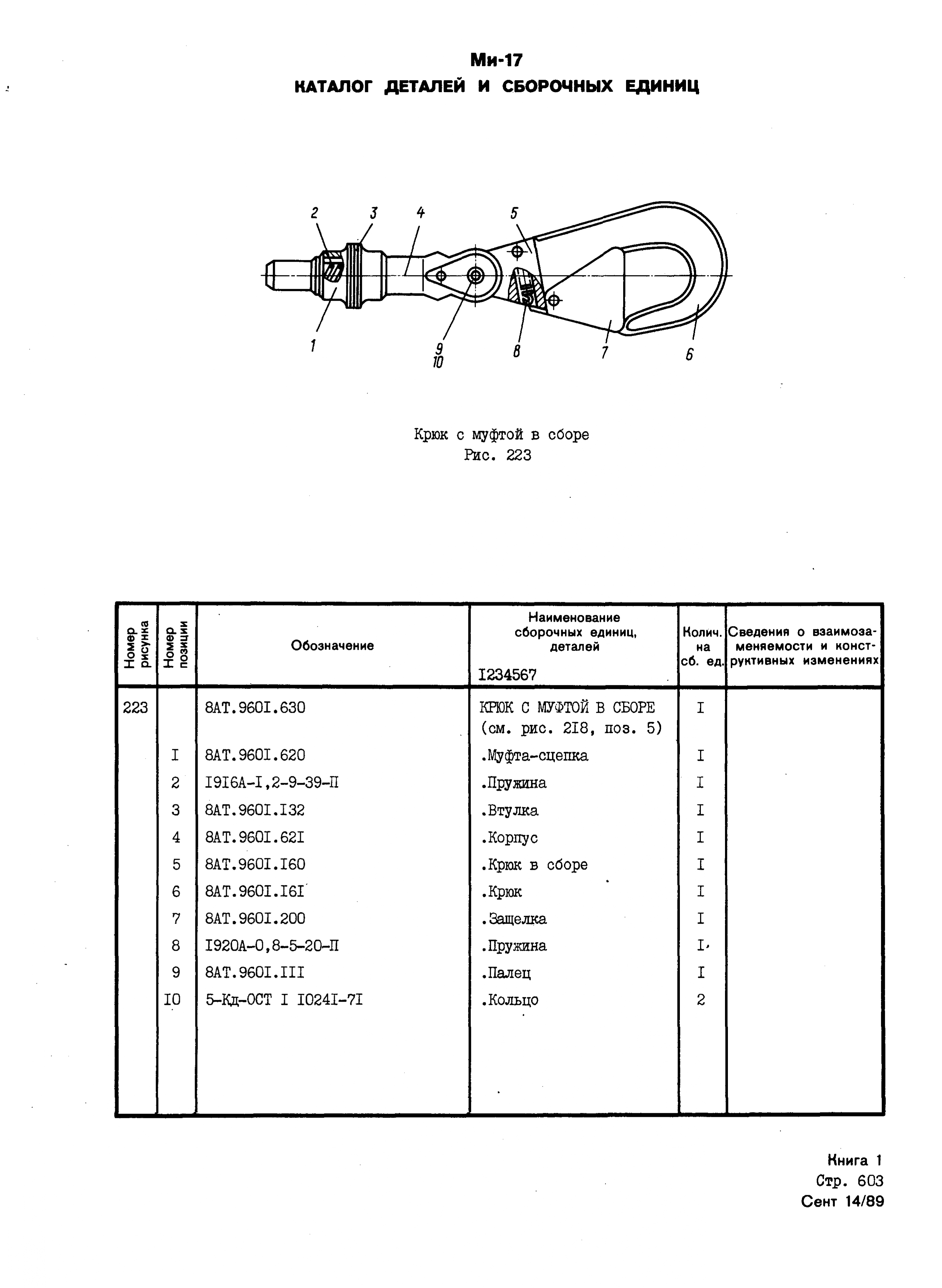Mi-8MTV_KD_SO_B1_538