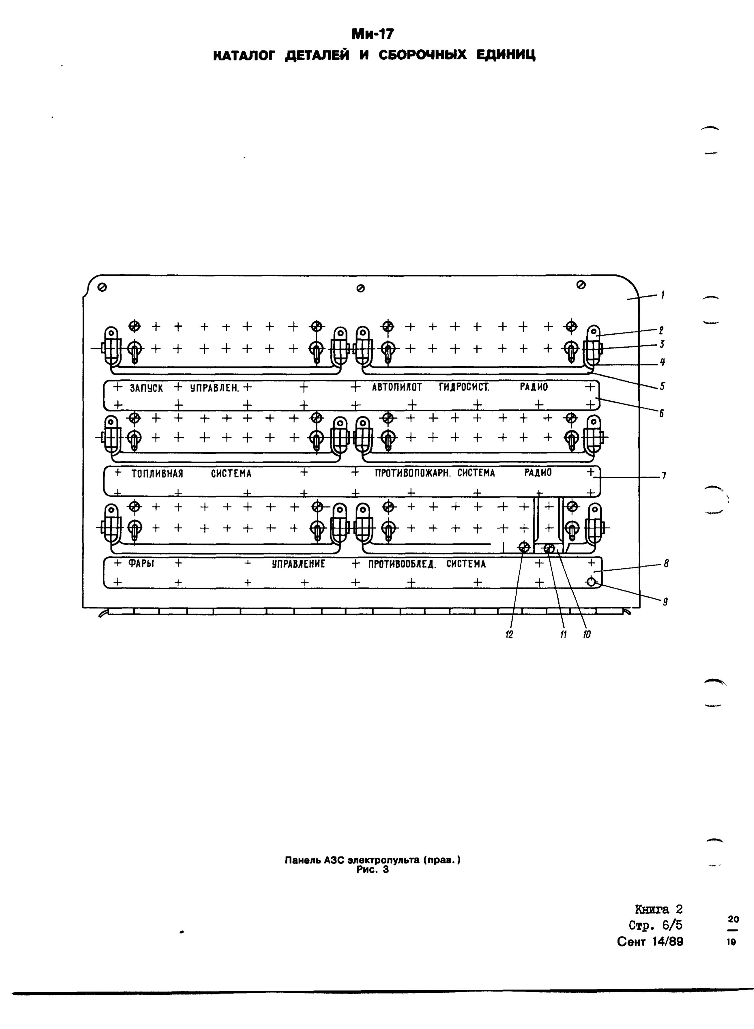 Mi-8MTV_KD_SO_B2_016