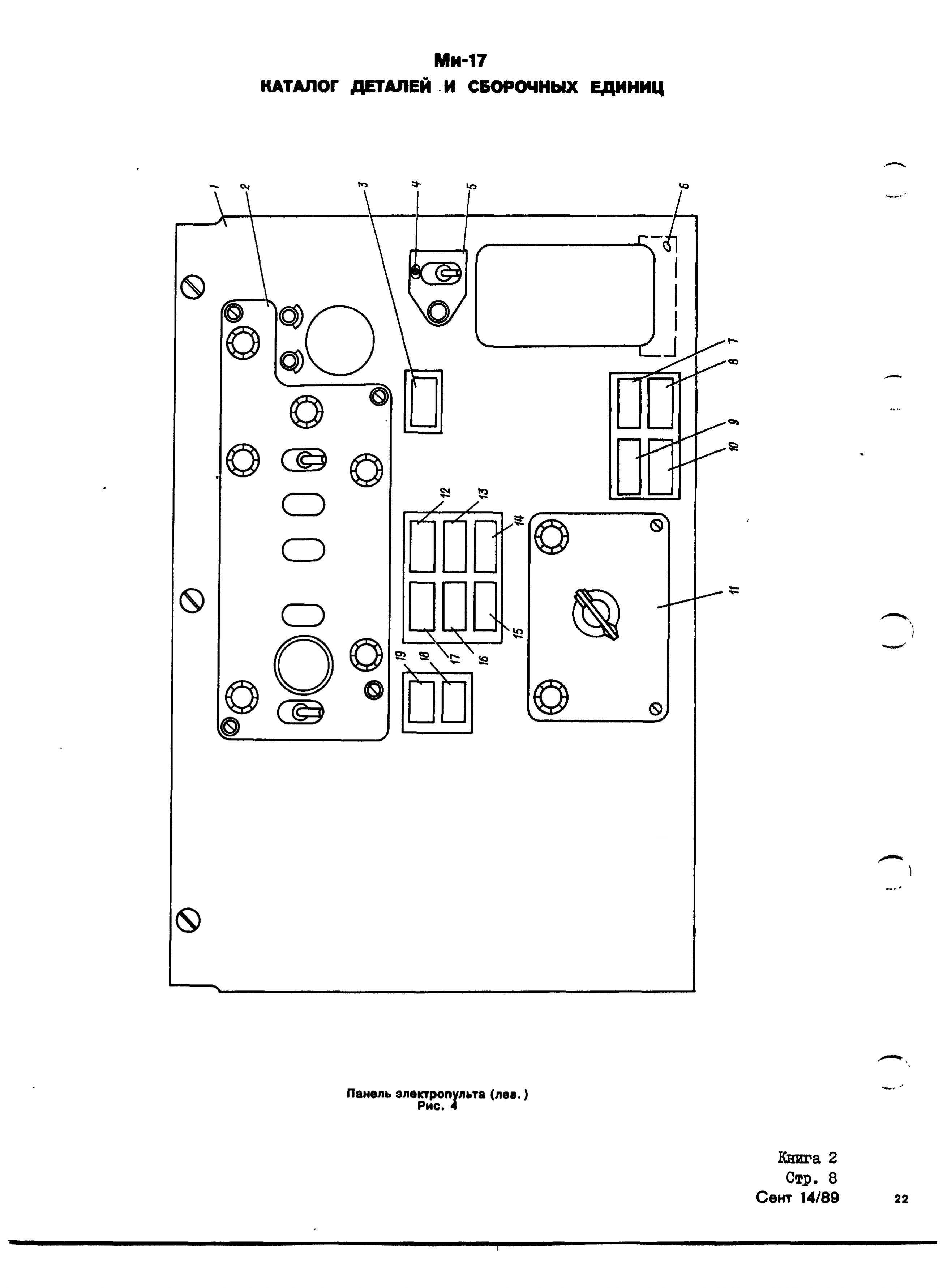 Mi-8MTV_KD_SO_B2_018