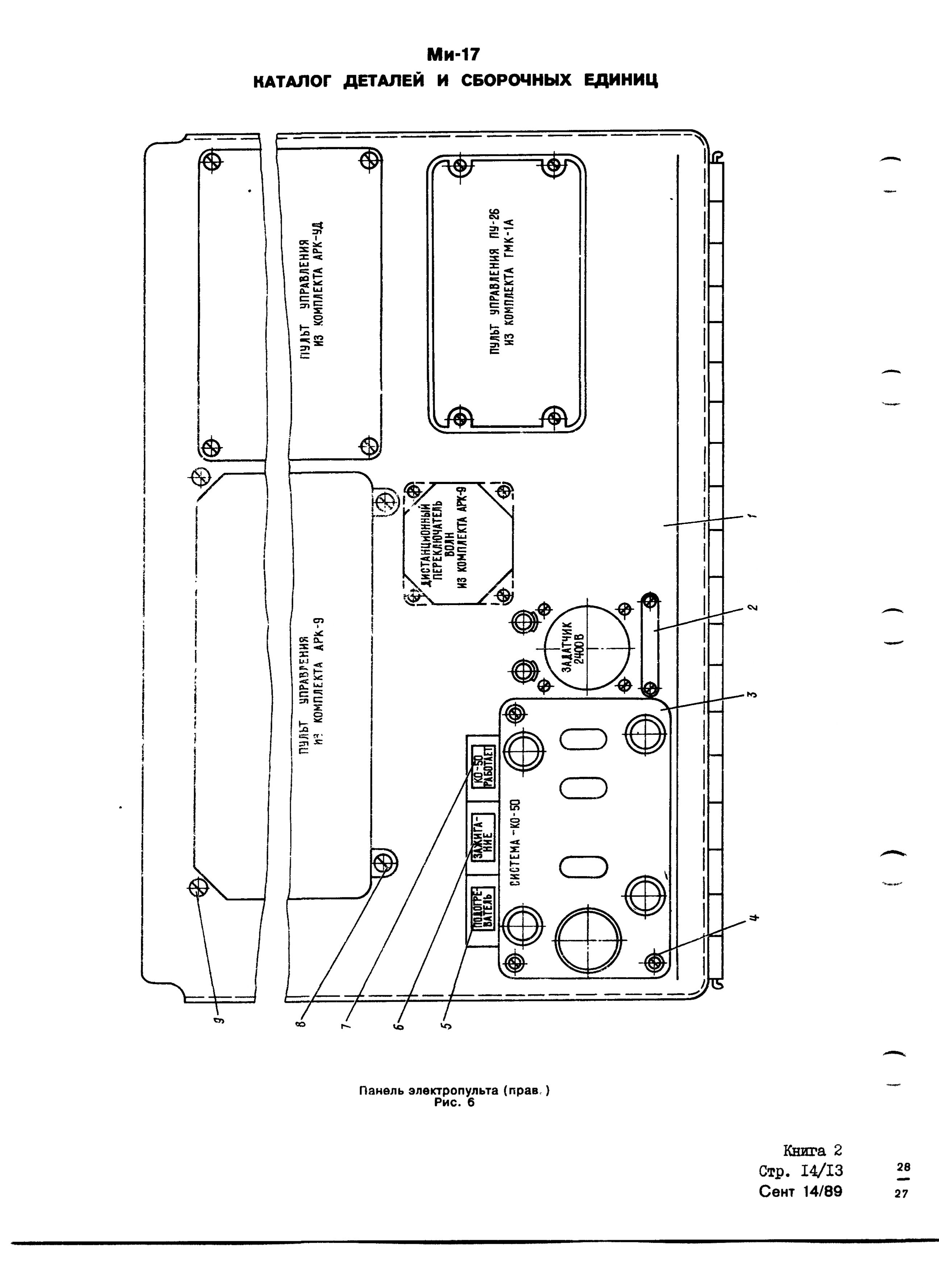 Mi-8MTV_KD_SO_B2_023