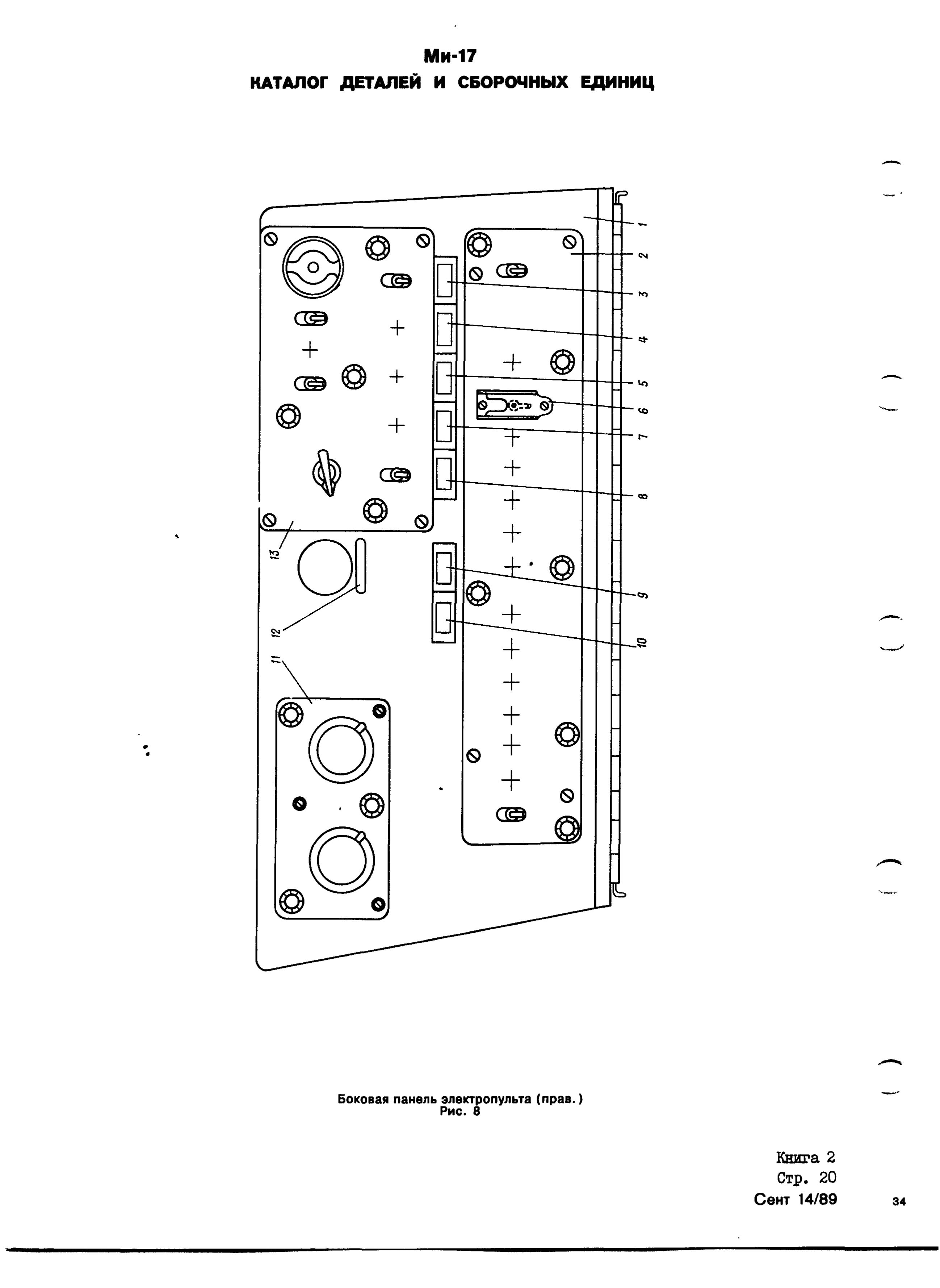 Mi-8MTV_KD_SO_B2_027