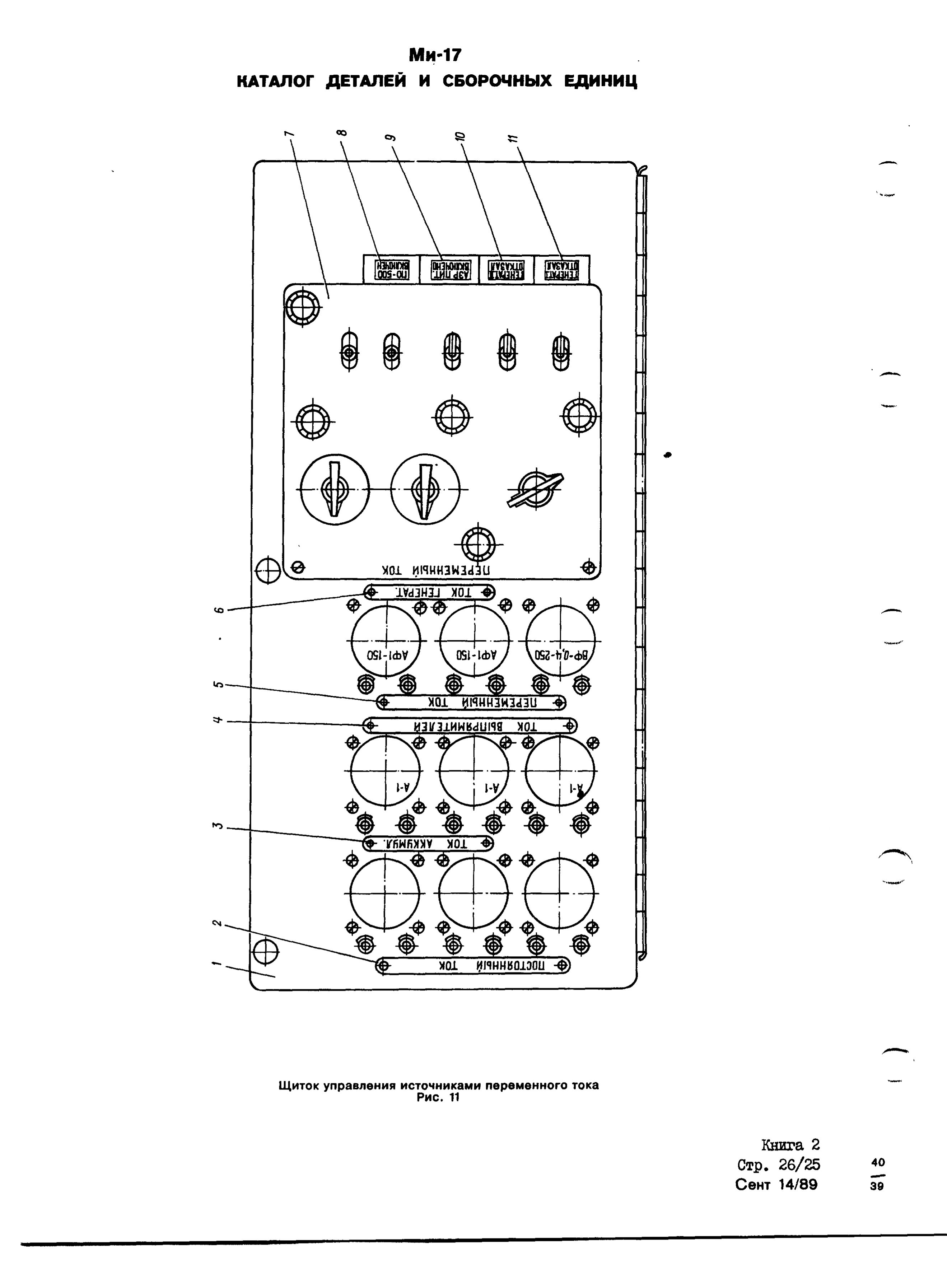 Mi-8MTV_KD_SO_B2_032
