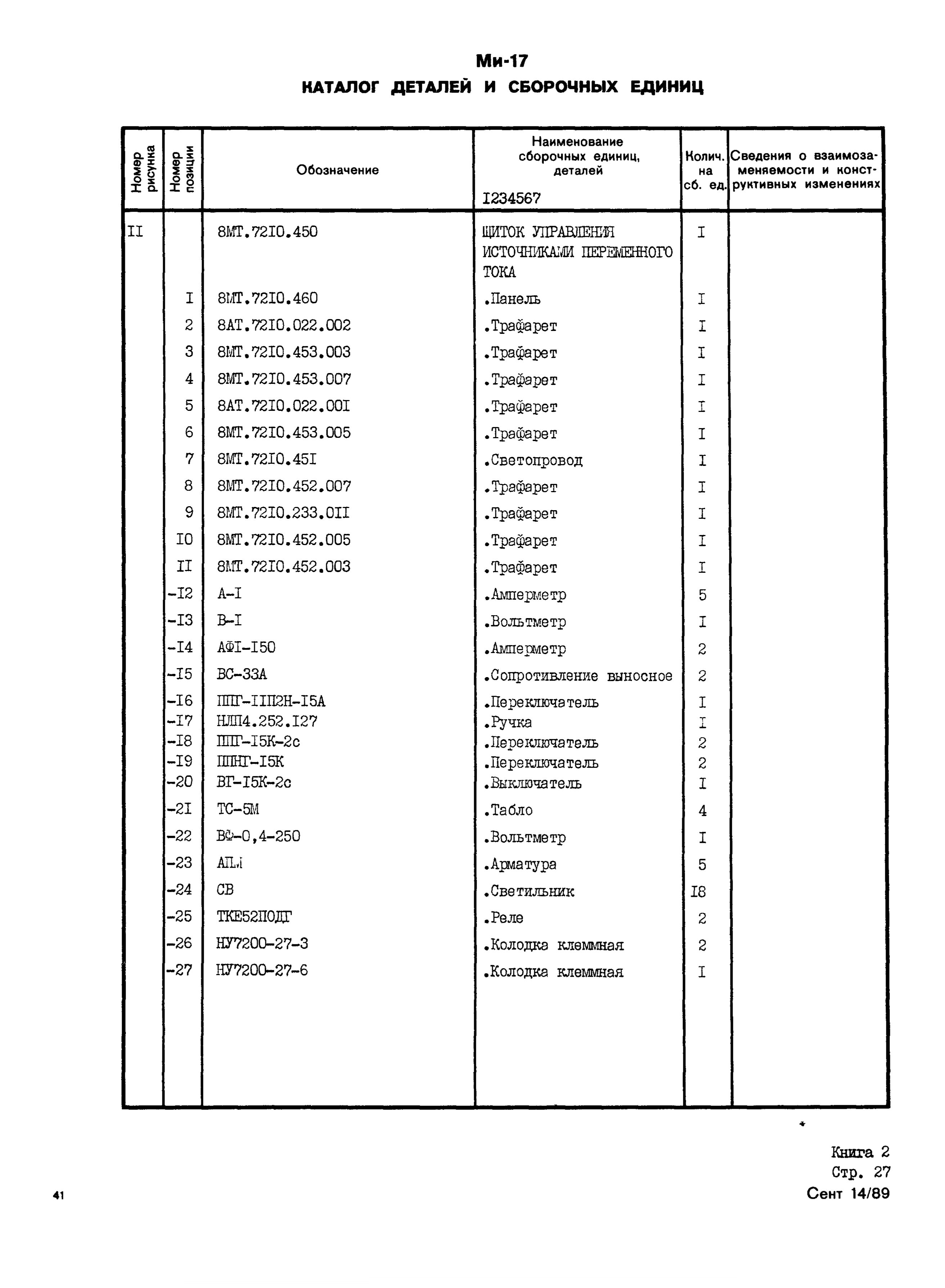 Mi-8MTV_KD_SO_B2_033