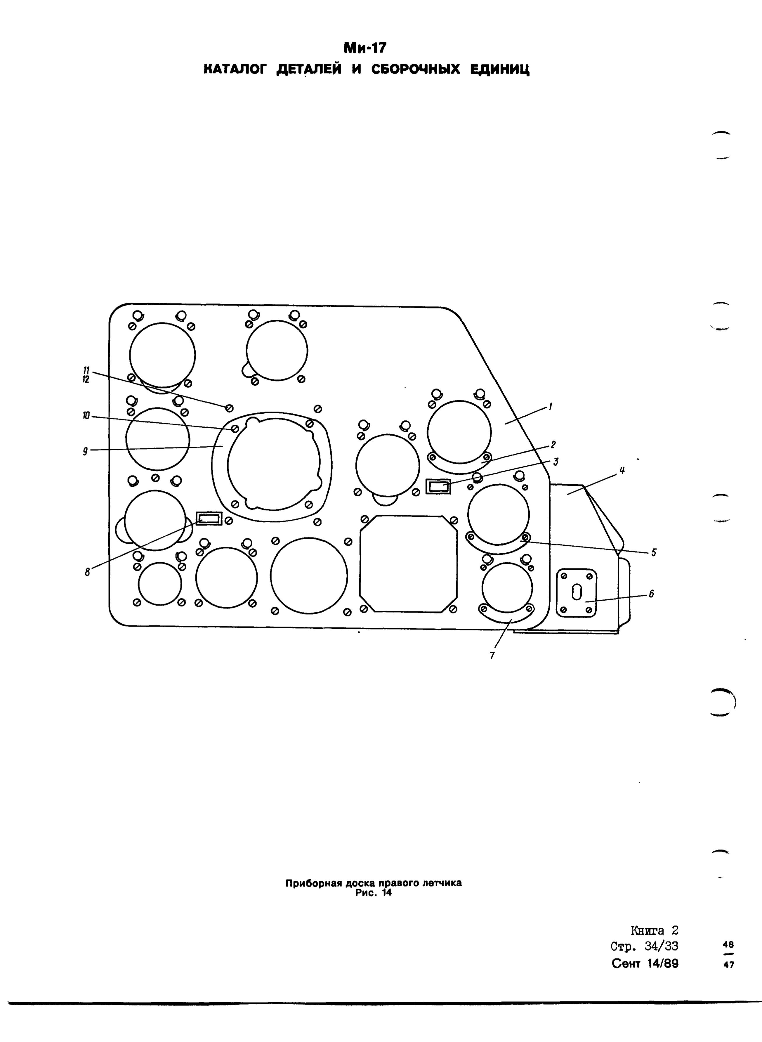 Mi-8MTV_KD_SO_B2_039