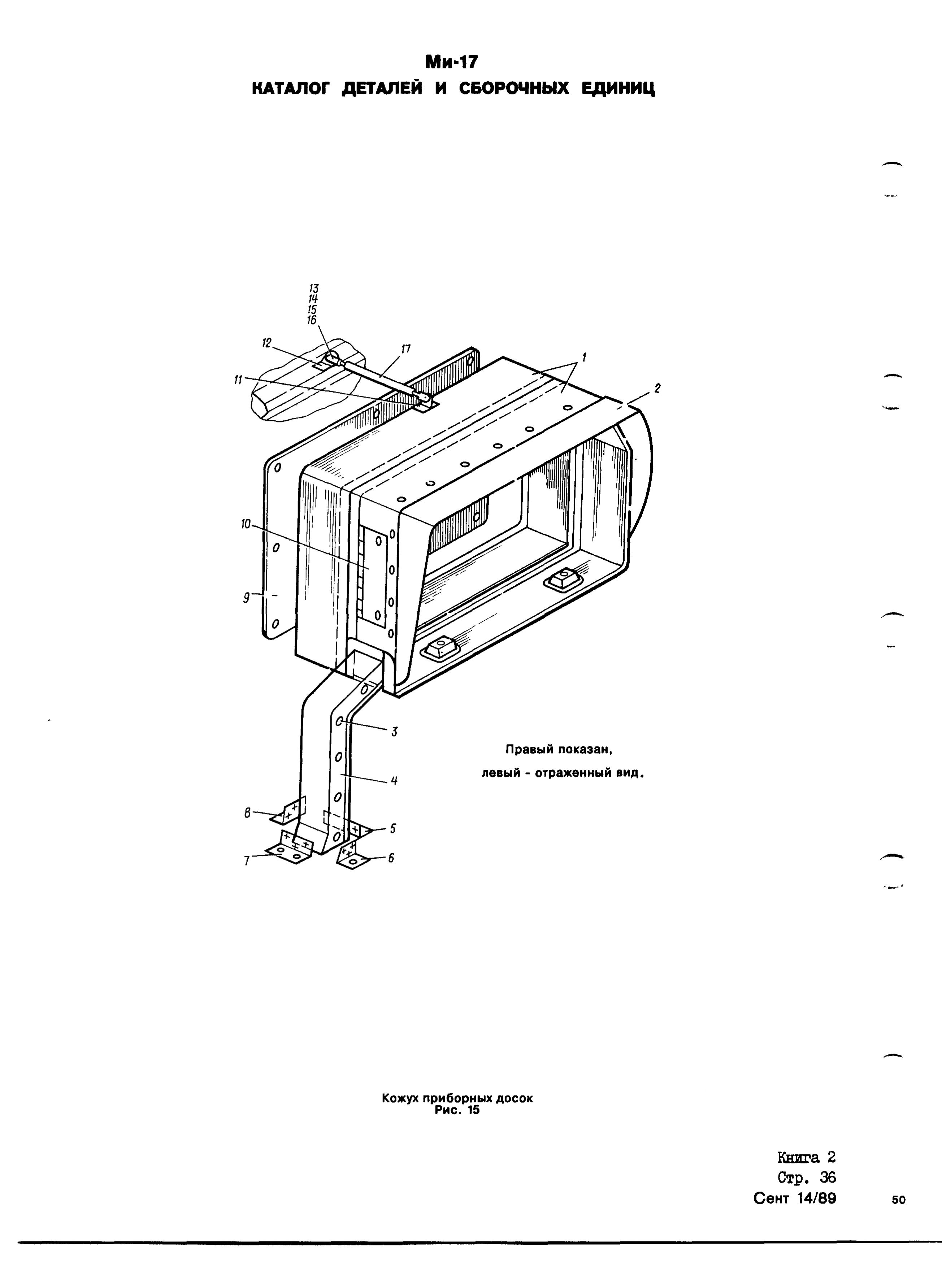 Mi-8MTV_KD_SO_B2_041