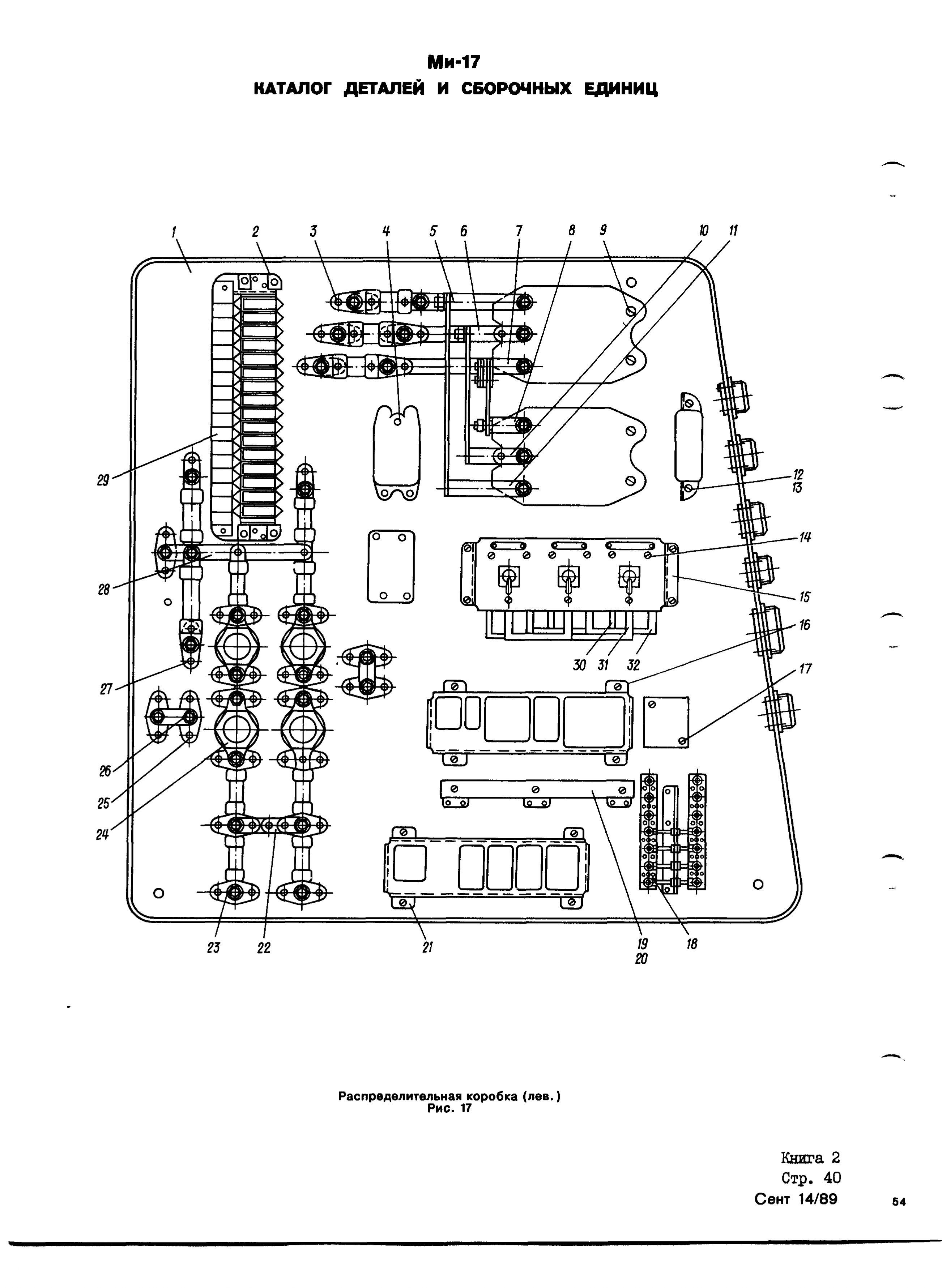 Mi-8MTV_KD_SO_B2_045