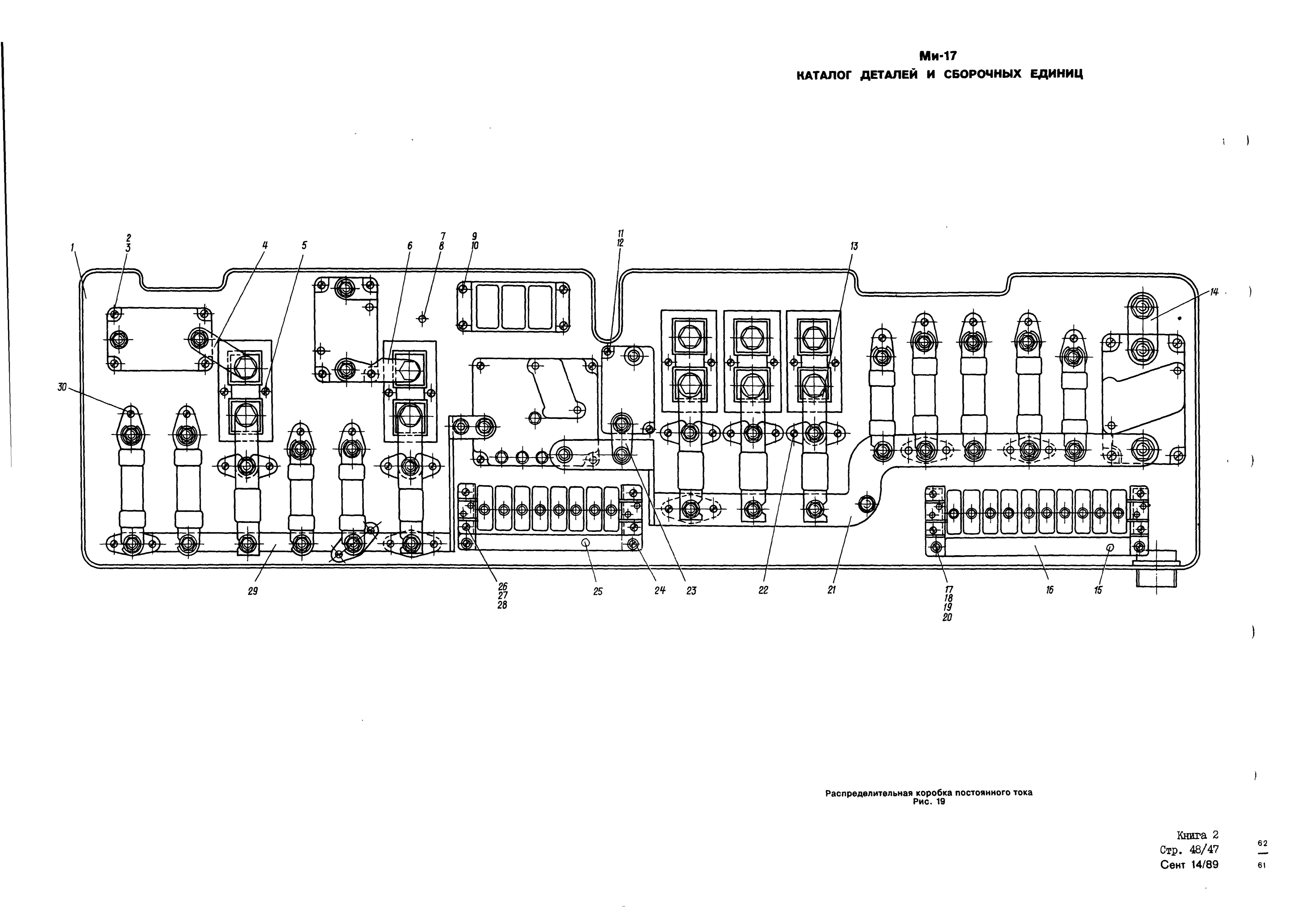 Mi-8MTV_KD_SO_B2_051
