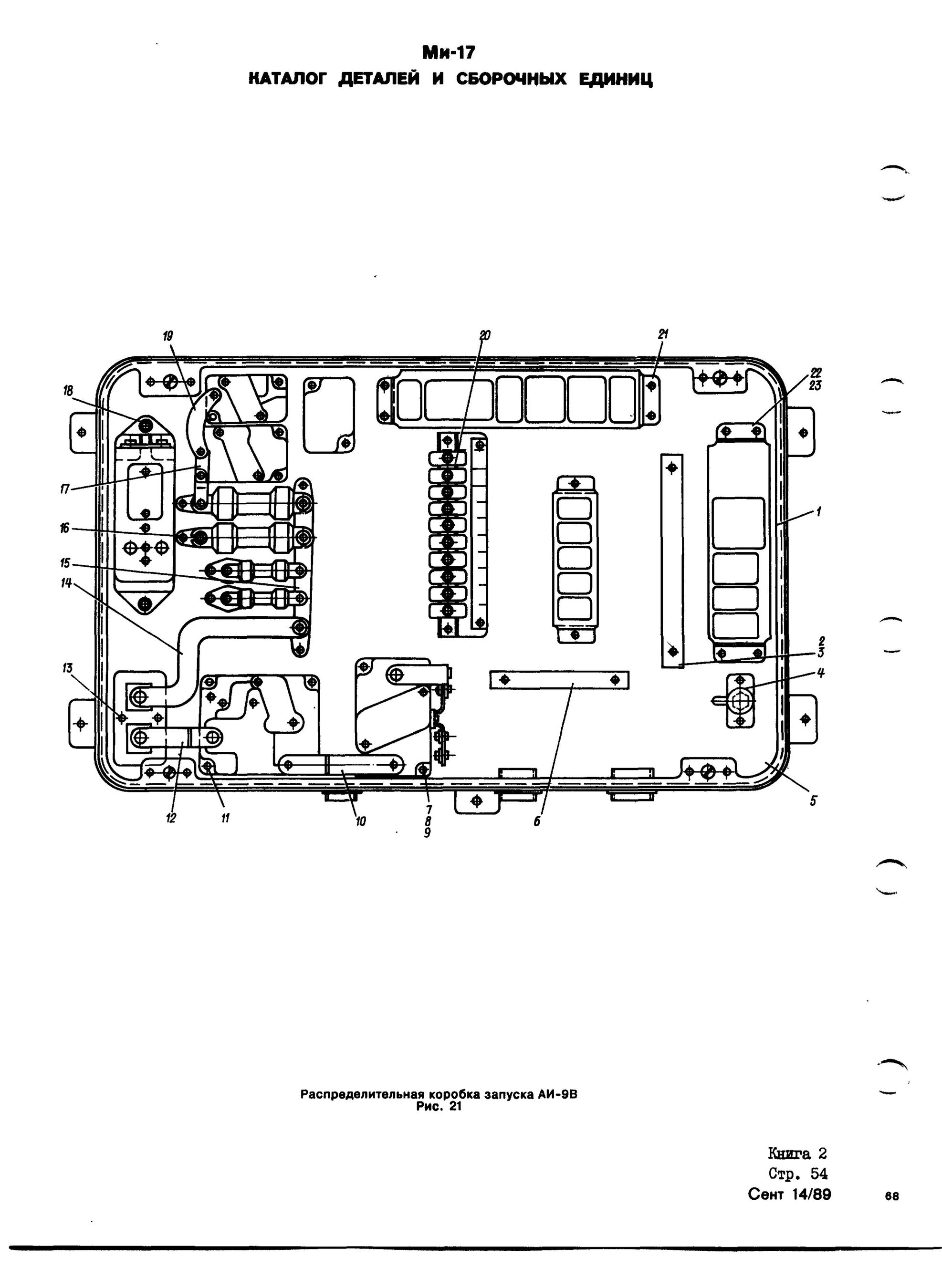 Mi-8MTV_KD_SO_B2_056