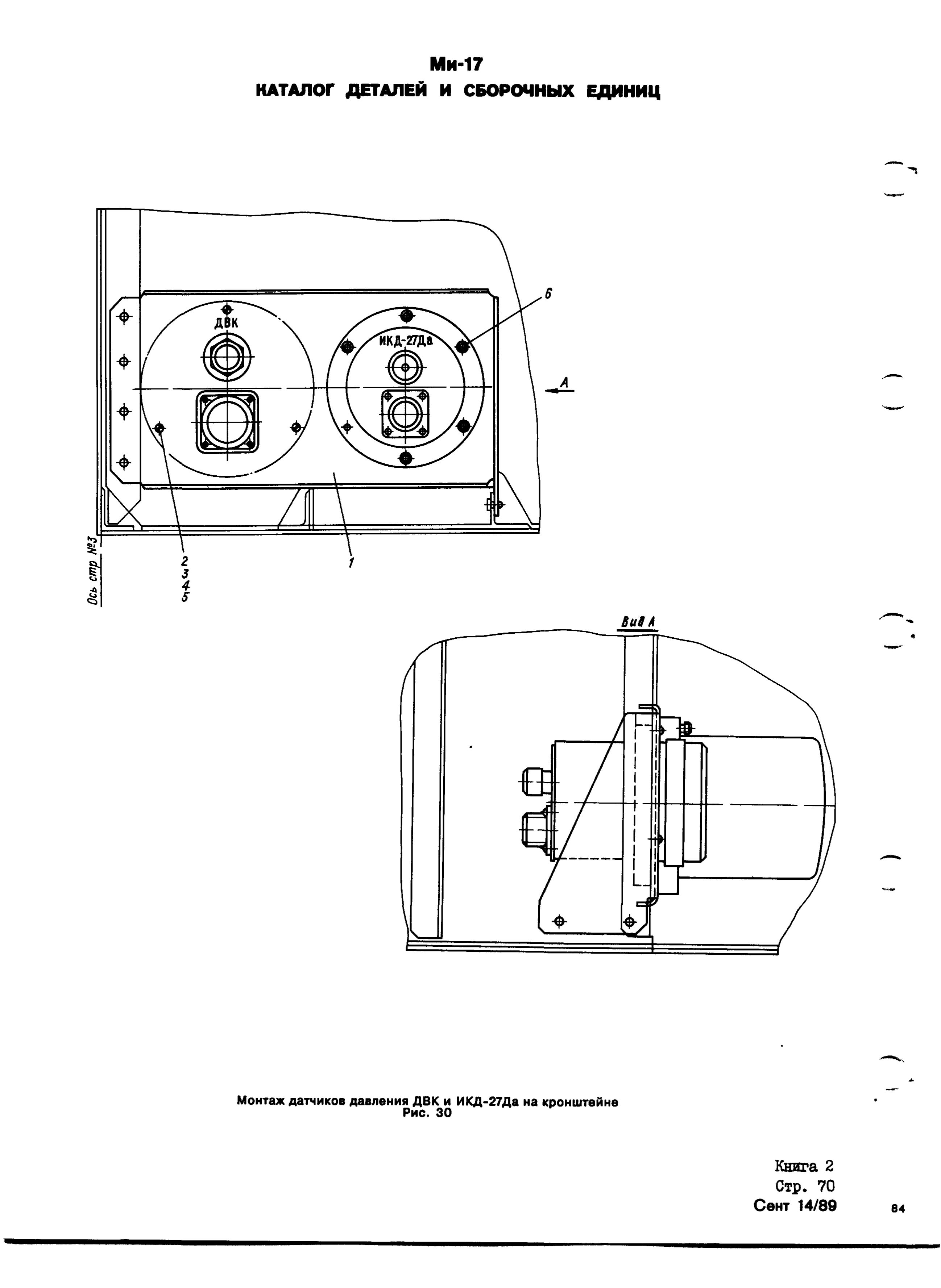 Mi-8MTV_KD_SO_B2_070