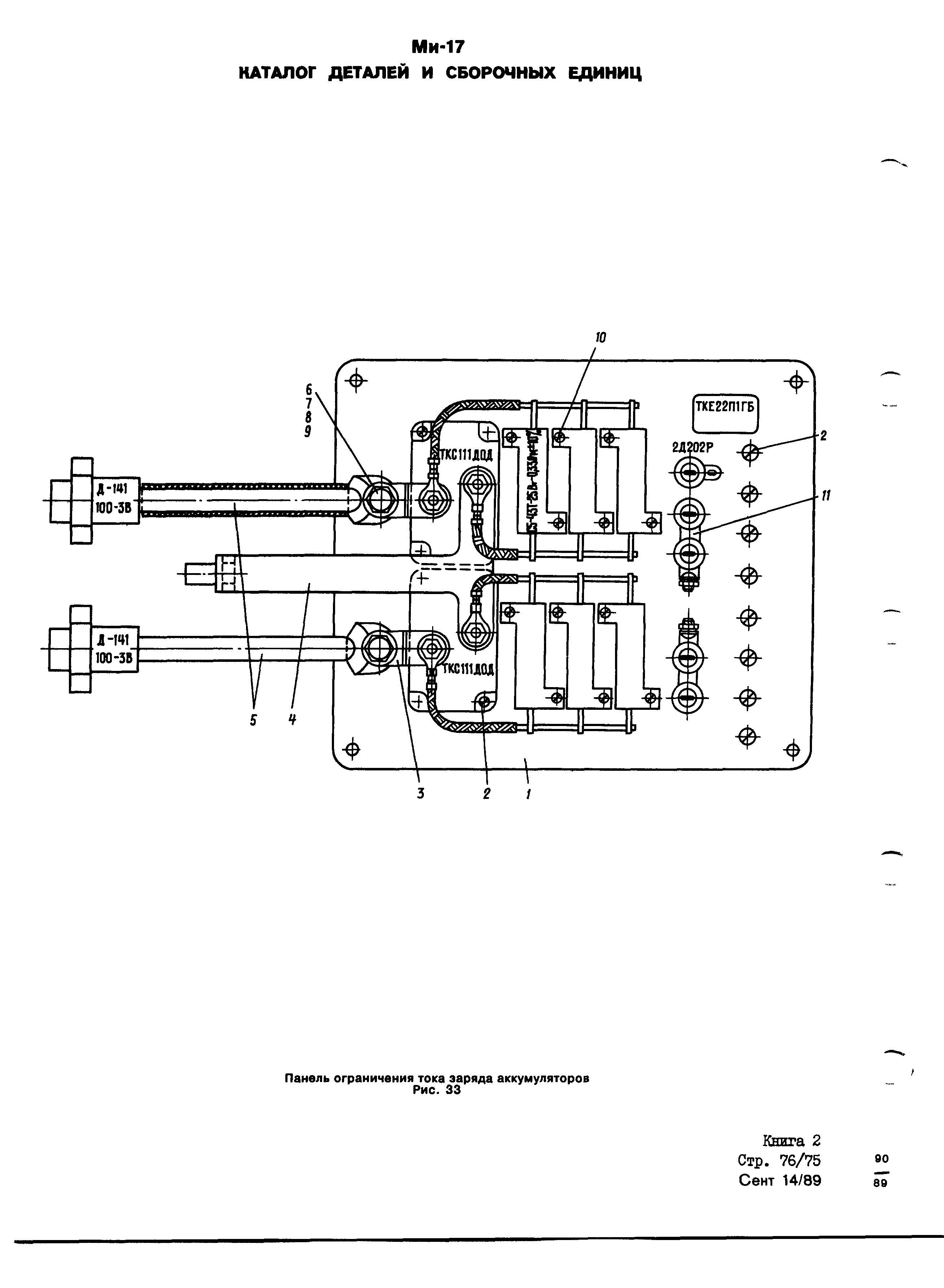 Mi-8MTV_KD_SO_B2_075